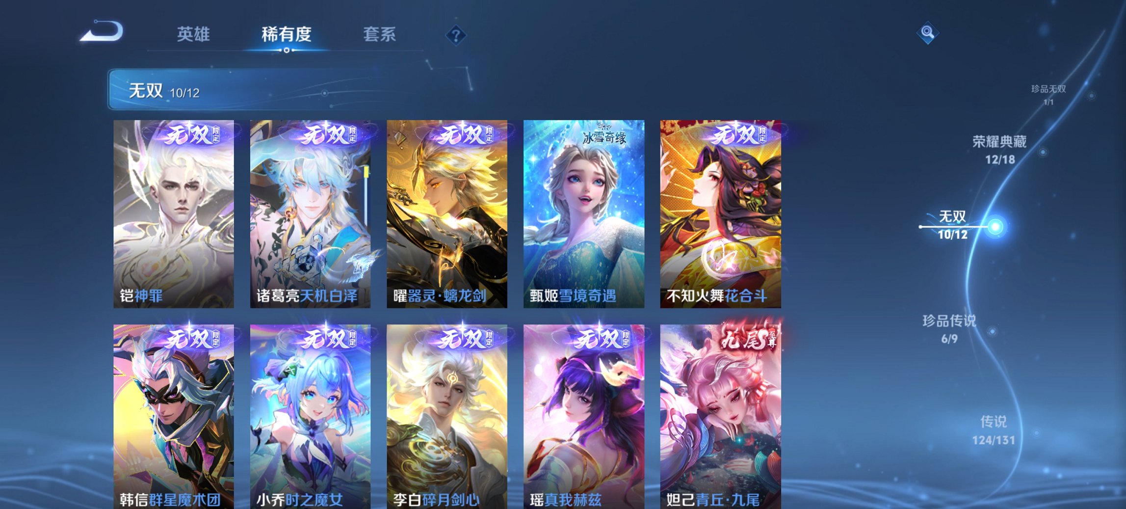 WZCMW3390040王者荣耀账号详情图6