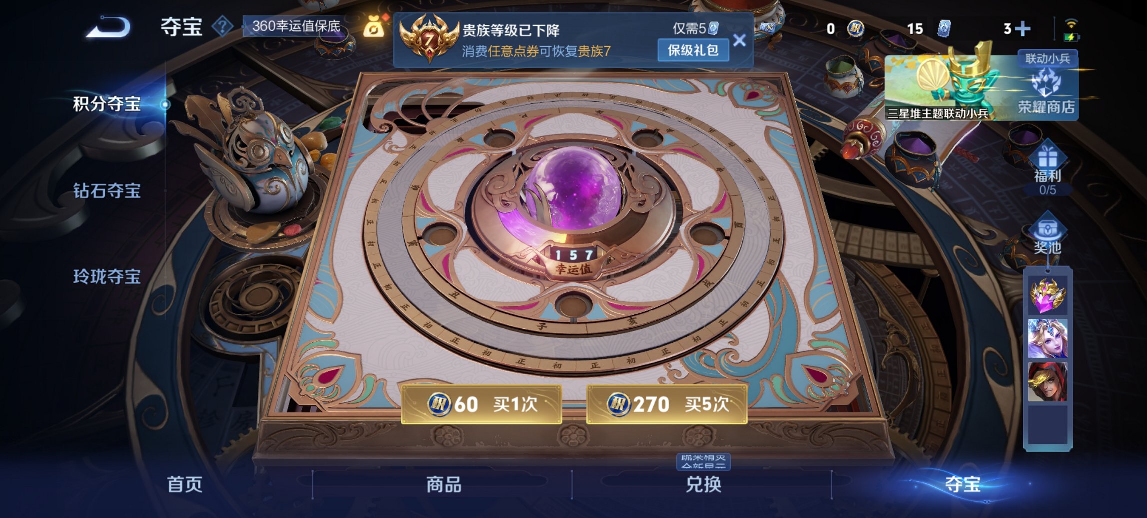 WZCMW3361038王者荣耀账号详情图2