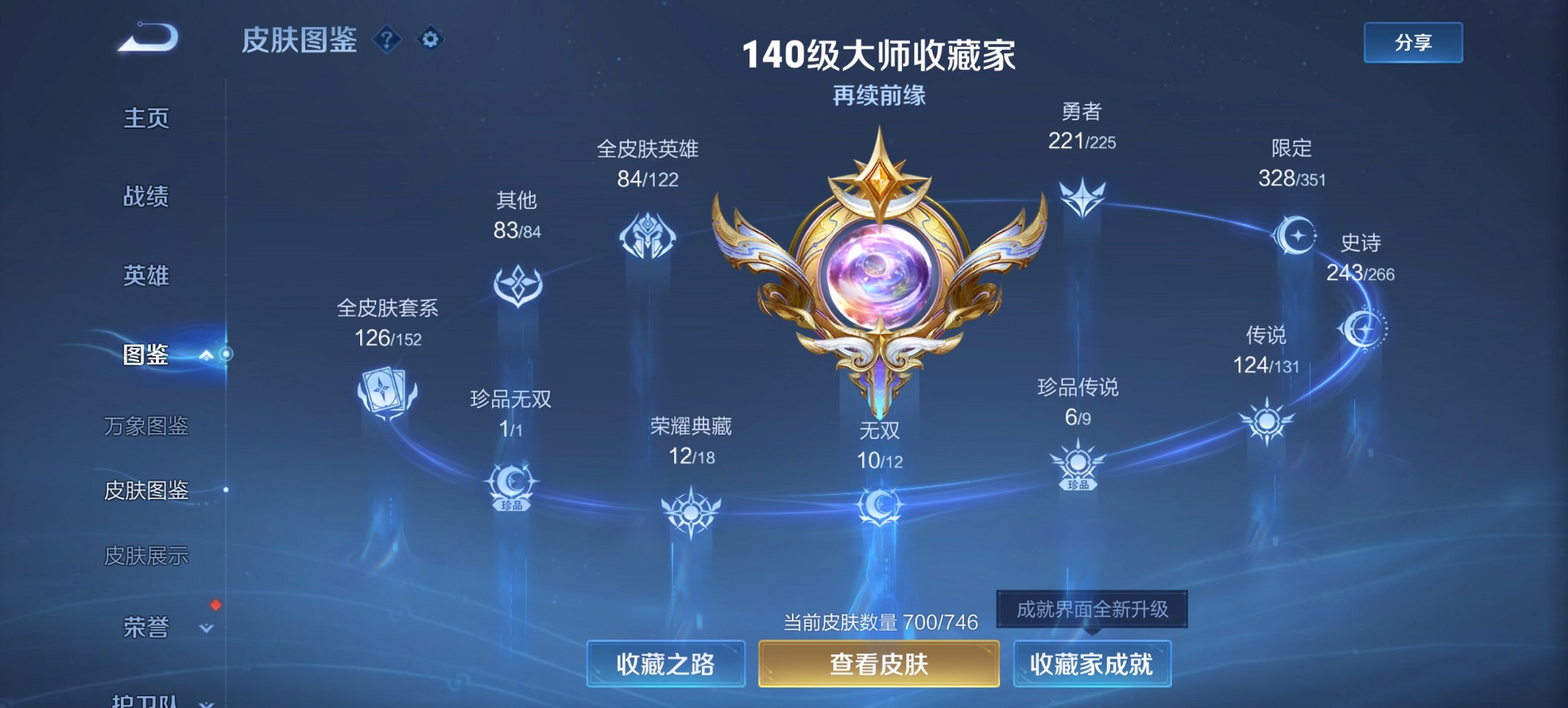 WZCMW3390040王者荣耀账号详情图7