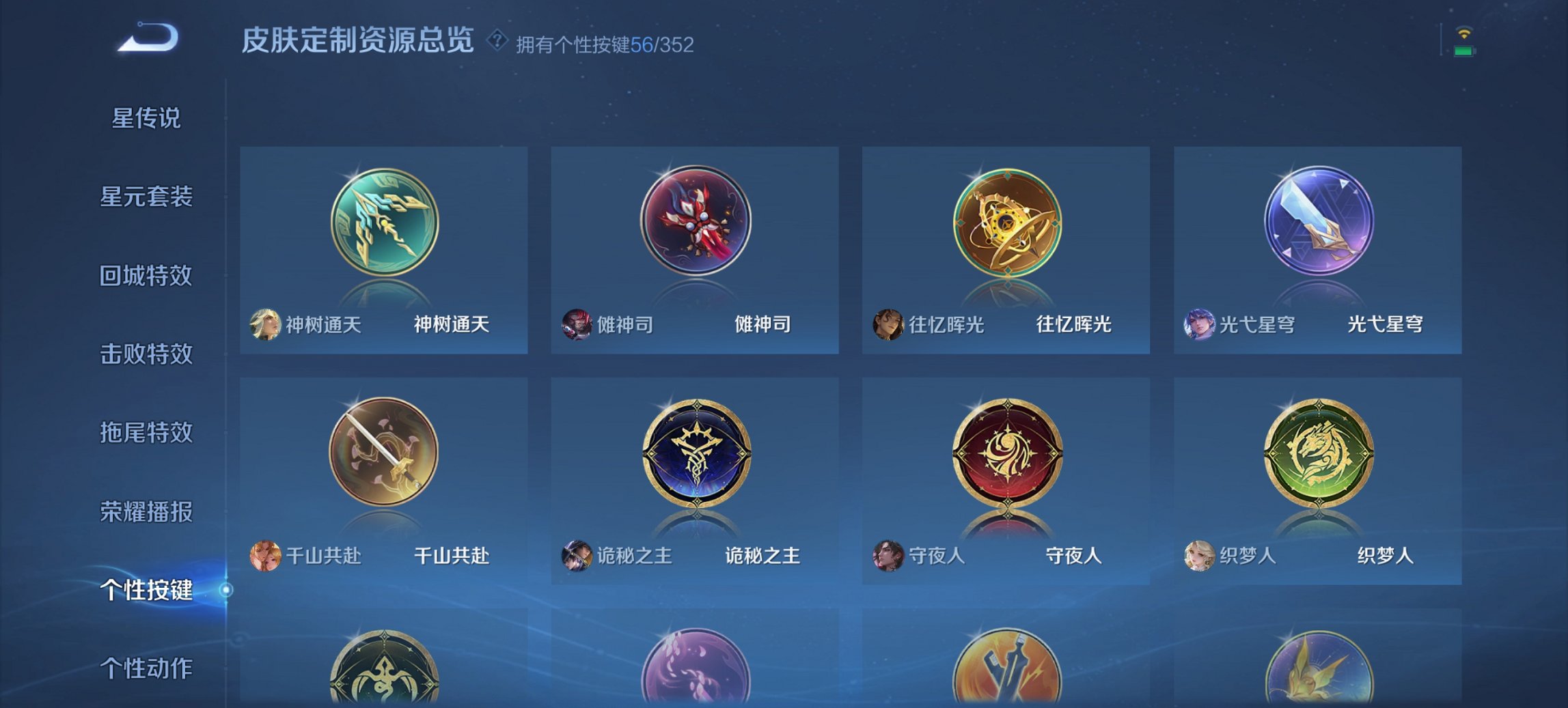 WZCMW3390040王者荣耀账号详情图8