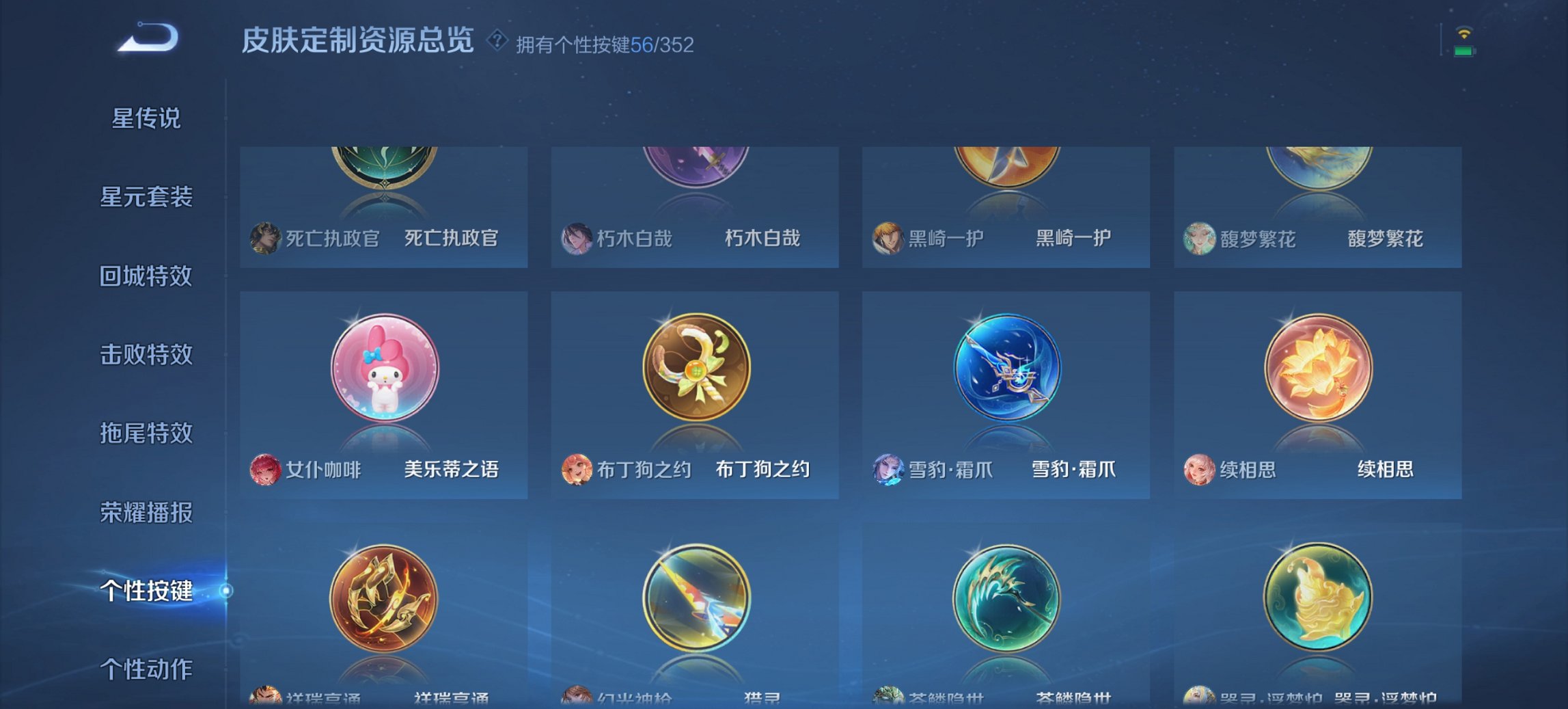 WZCMW3390040王者荣耀账号详情图9