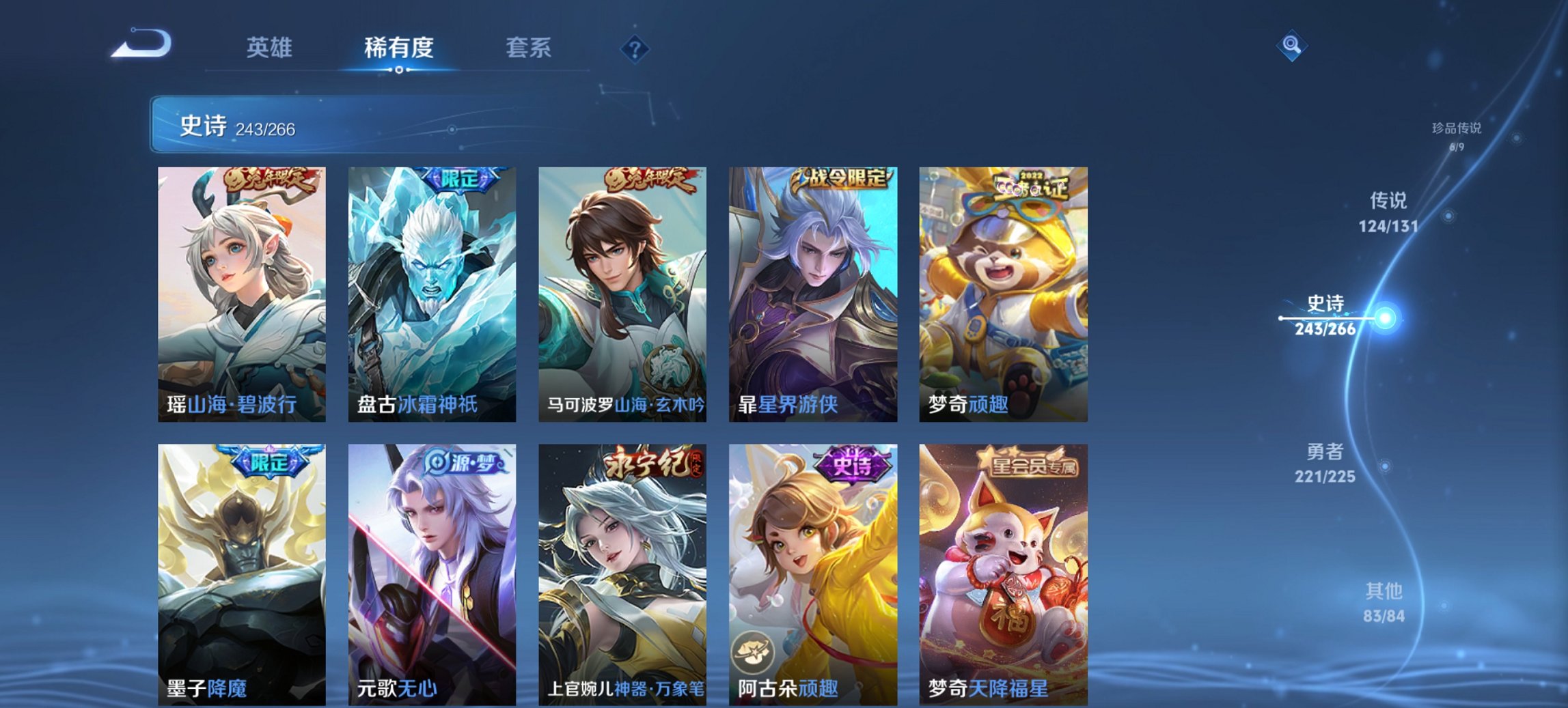 WZCMW3390040王者荣耀账号详情图10