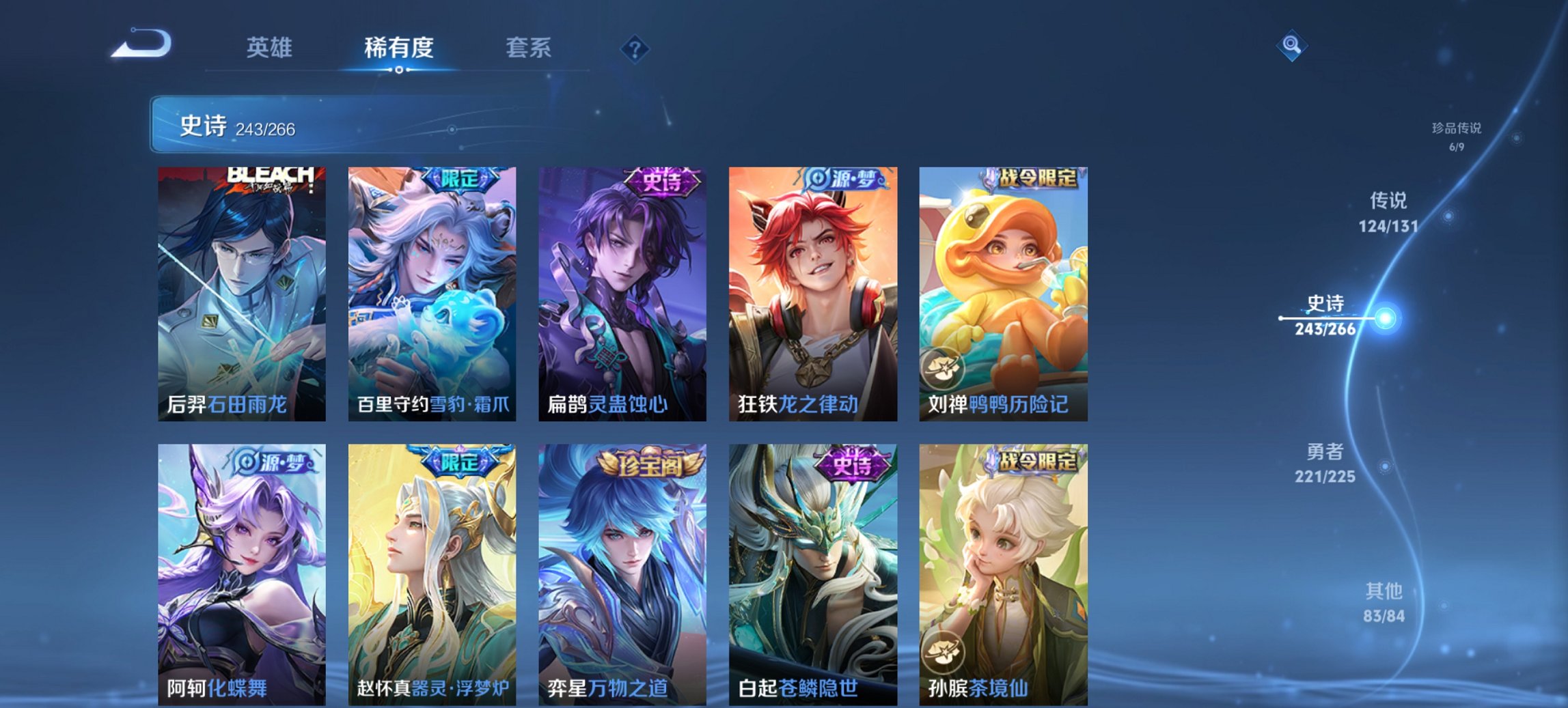 WZCMW3390040王者荣耀账号详情图11