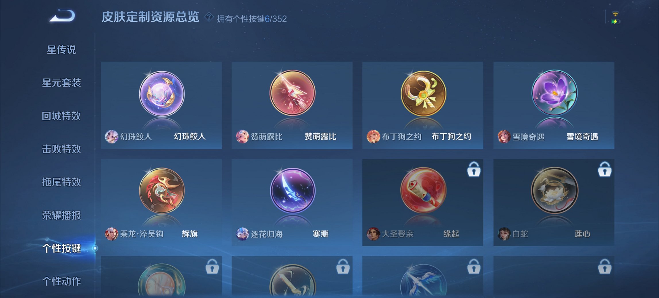 WZCMW3361038王者荣耀账号详情图7