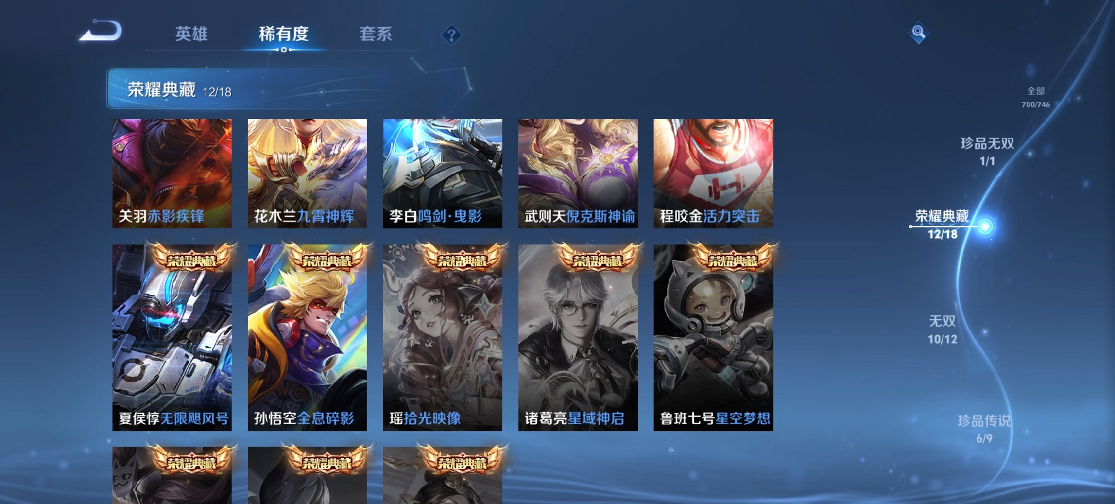 WZCMW3390040王者荣耀账号详情图13