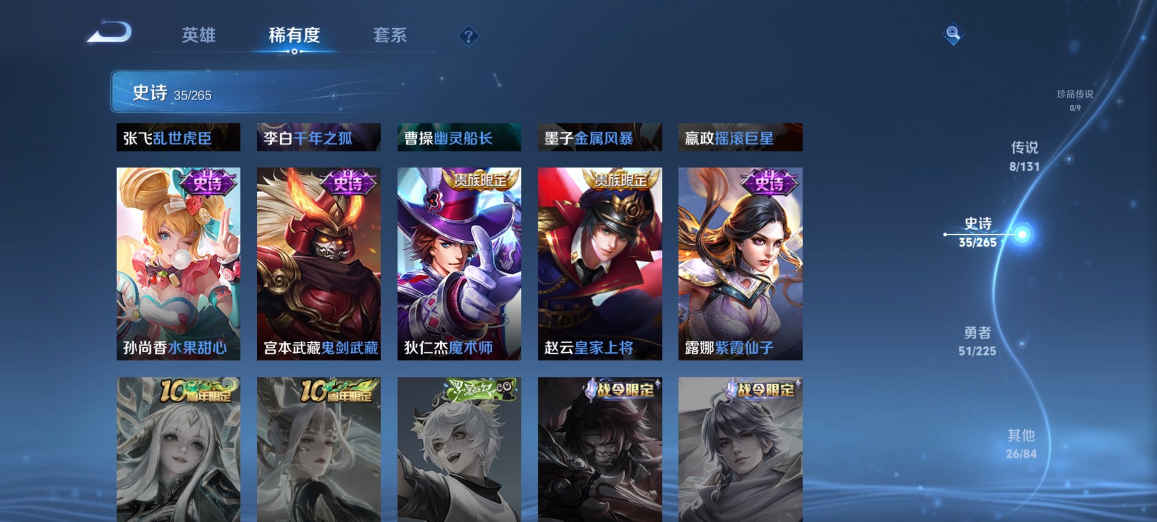 WZCMW3361038王者荣耀账号详情图9