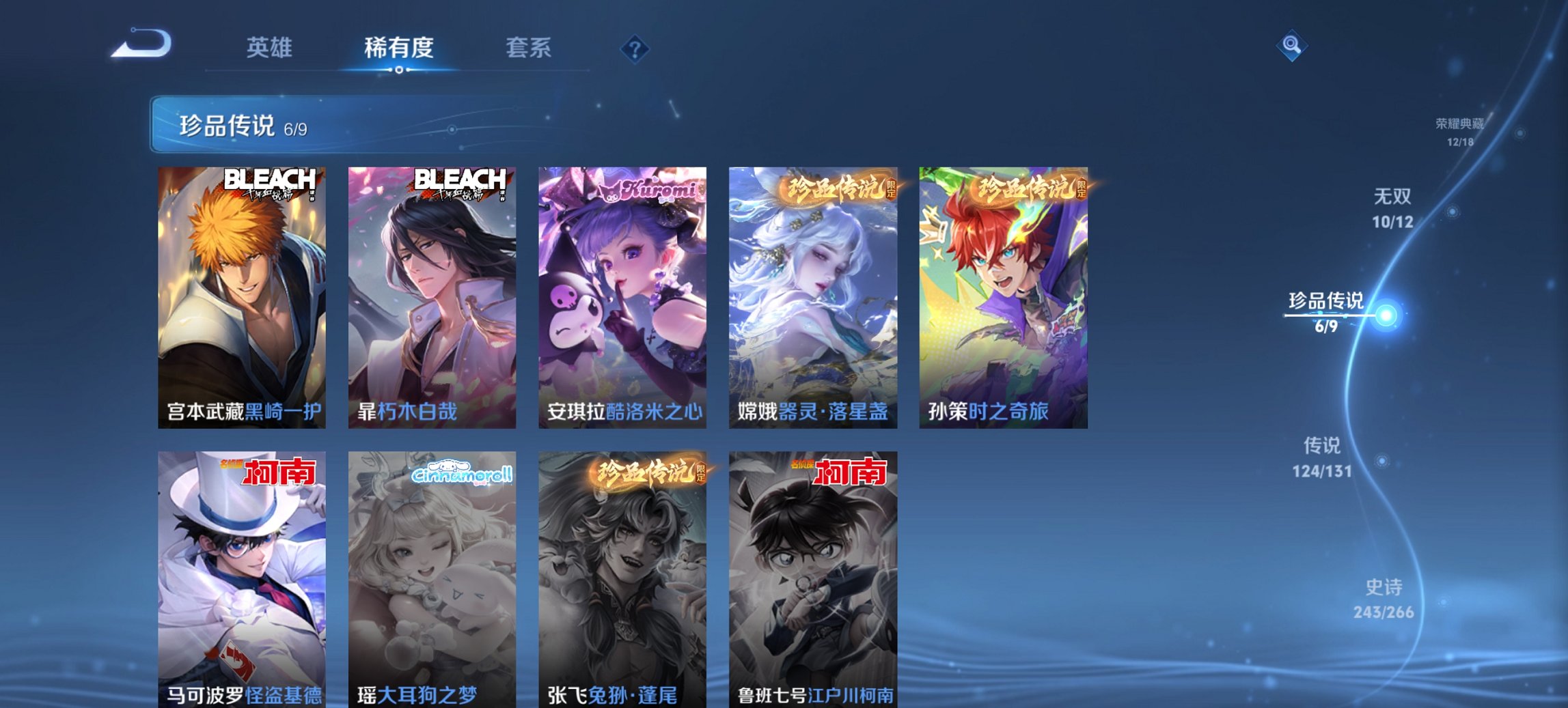 WZCMW3390040王者荣耀账号详情图14