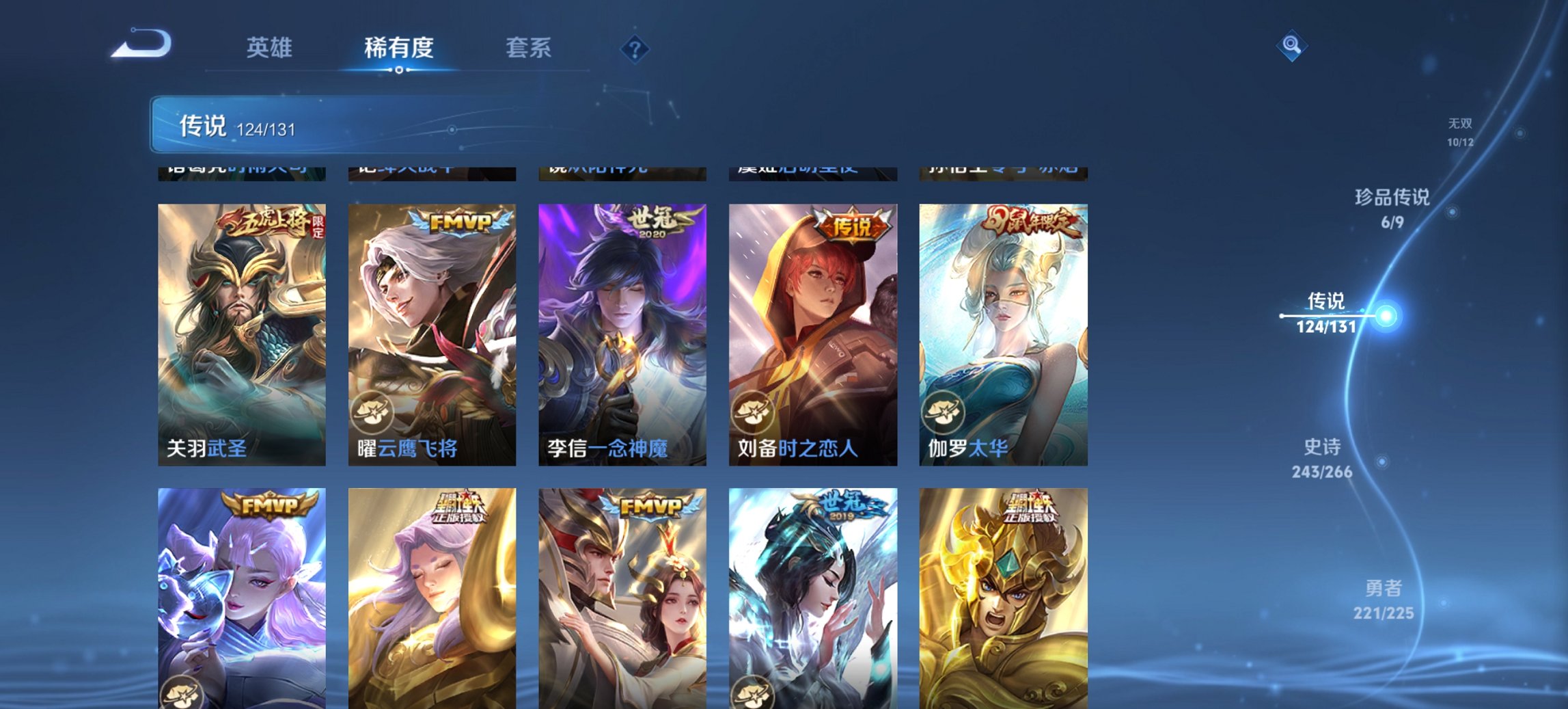 WZCMW3390040王者荣耀账号详情图15