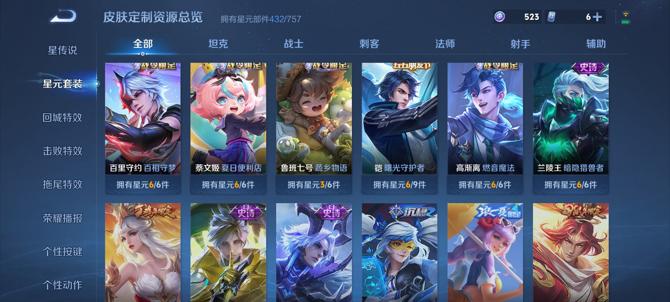 WZCMW3390040王者荣耀账号详情图16