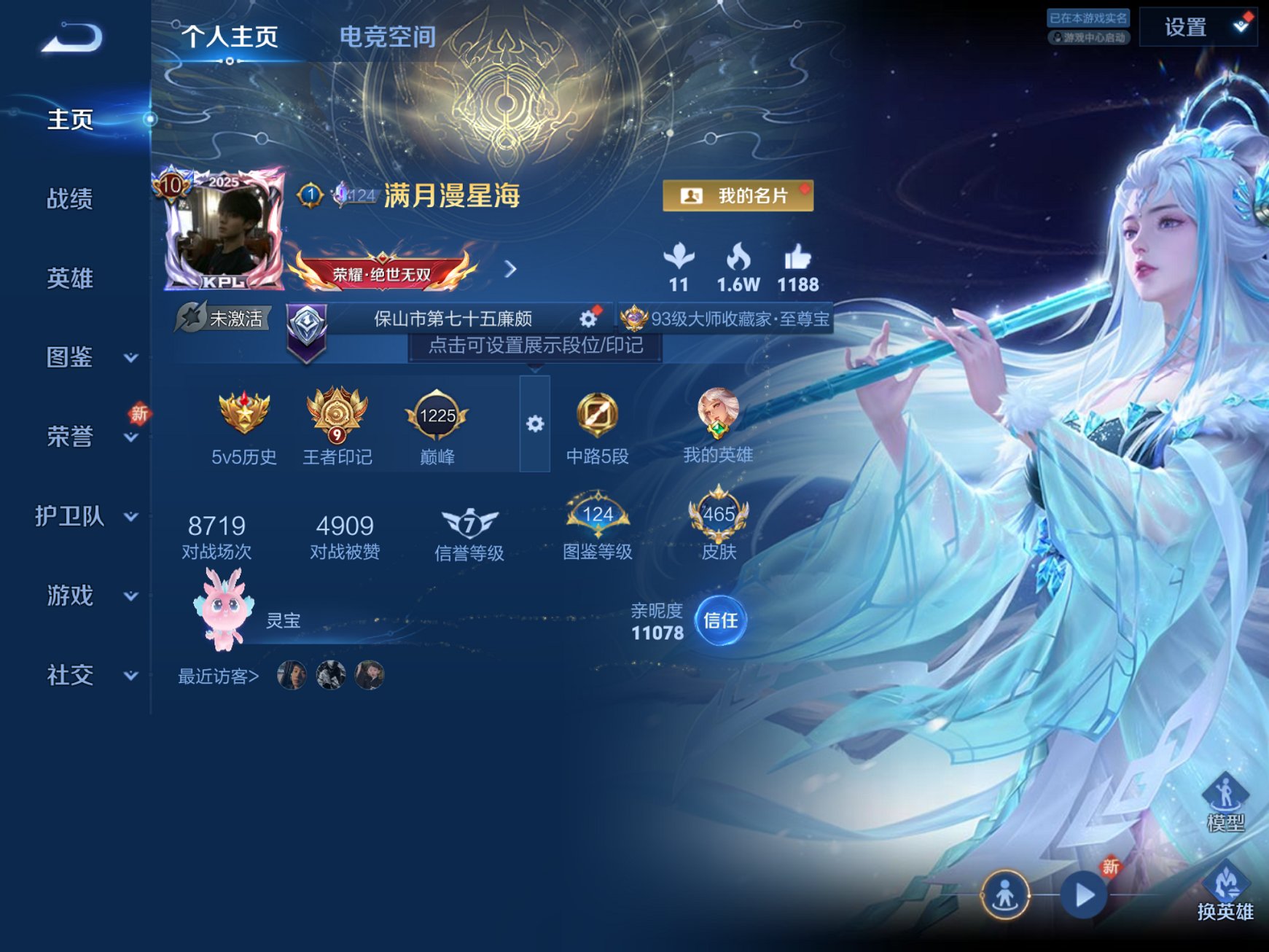 王者荣耀账号苹果QQ127英雄-470皮肤-【470皮肤3水晶1珍品无双1无双6星元8珍品50传说】苹果QQ-127英雄