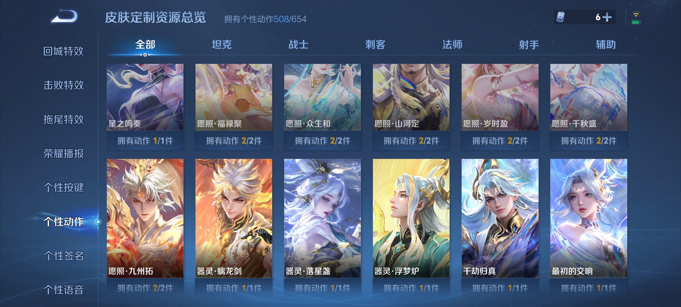 WZCMW3390040王者荣耀账号详情图18