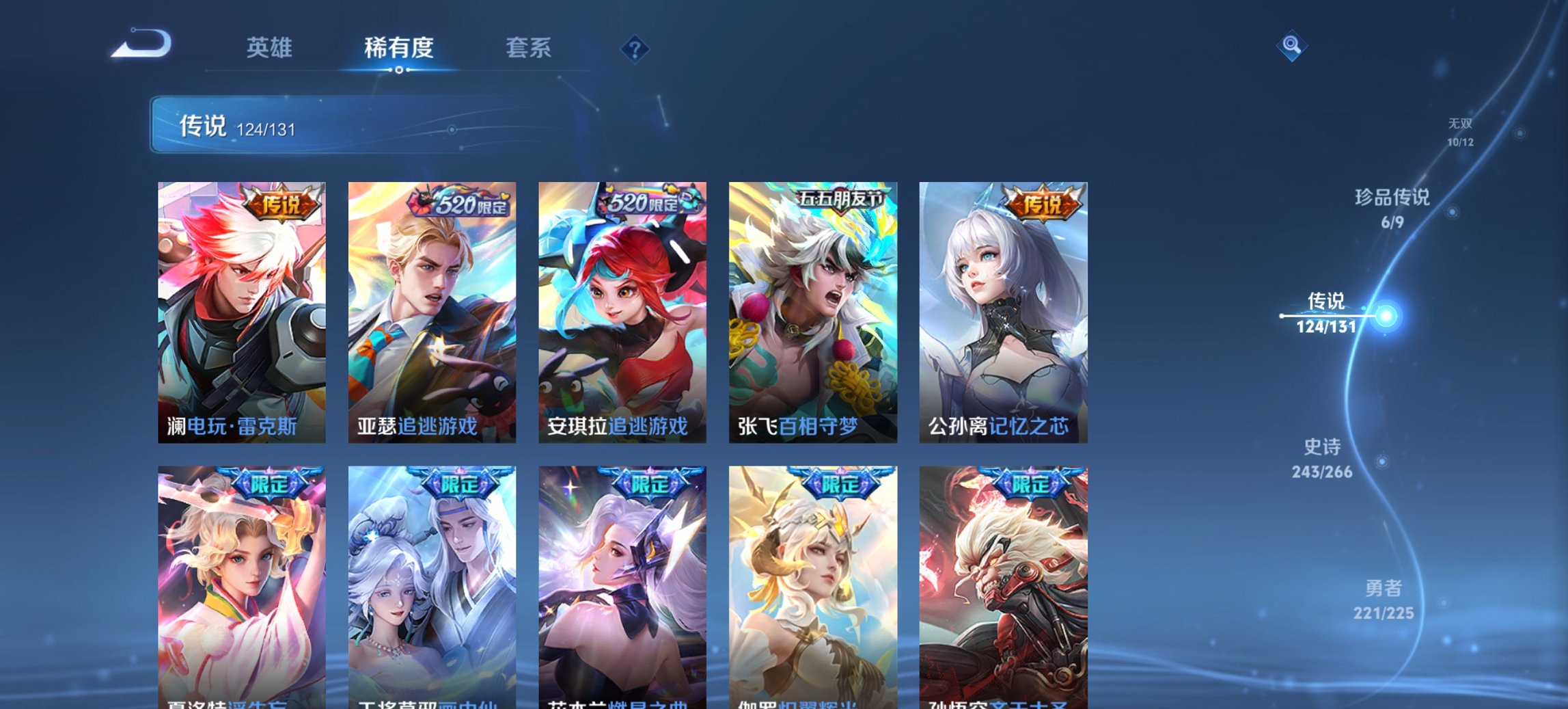 WZCMW3390040王者荣耀账号详情图19