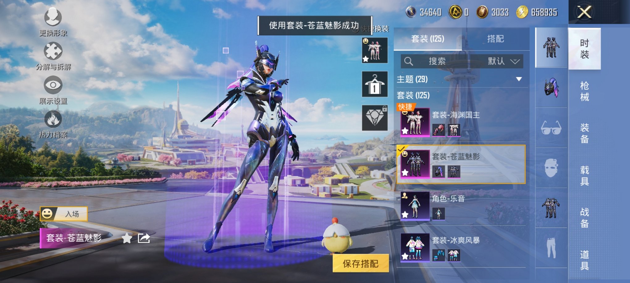 和平精英账号安卓QQ2载具-125套装-180枪皮-【M4五爪金龙9特效枪3粉装2载具 秒换绑不用等】 安卓Q区-594