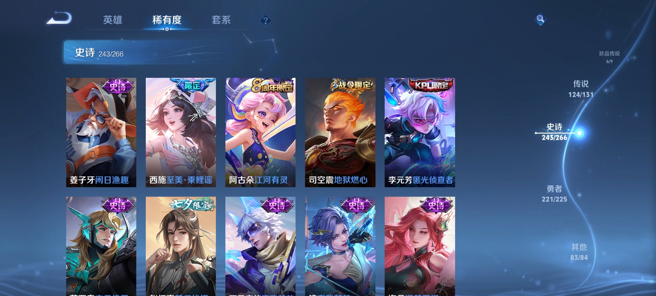 WZCMW3390040王者荣耀账号详情图20