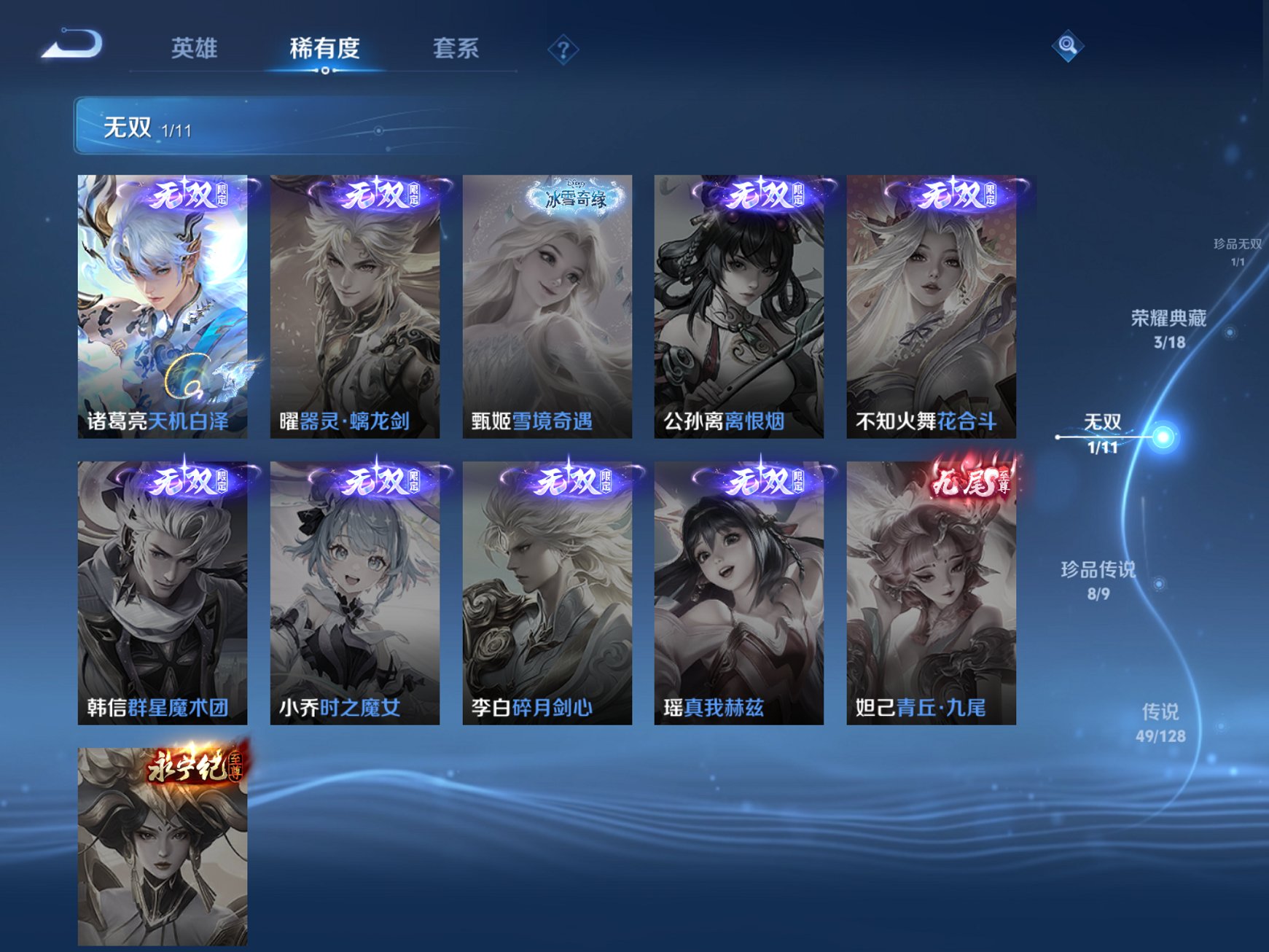 WZCMW3351538王者荣耀账号详情图5