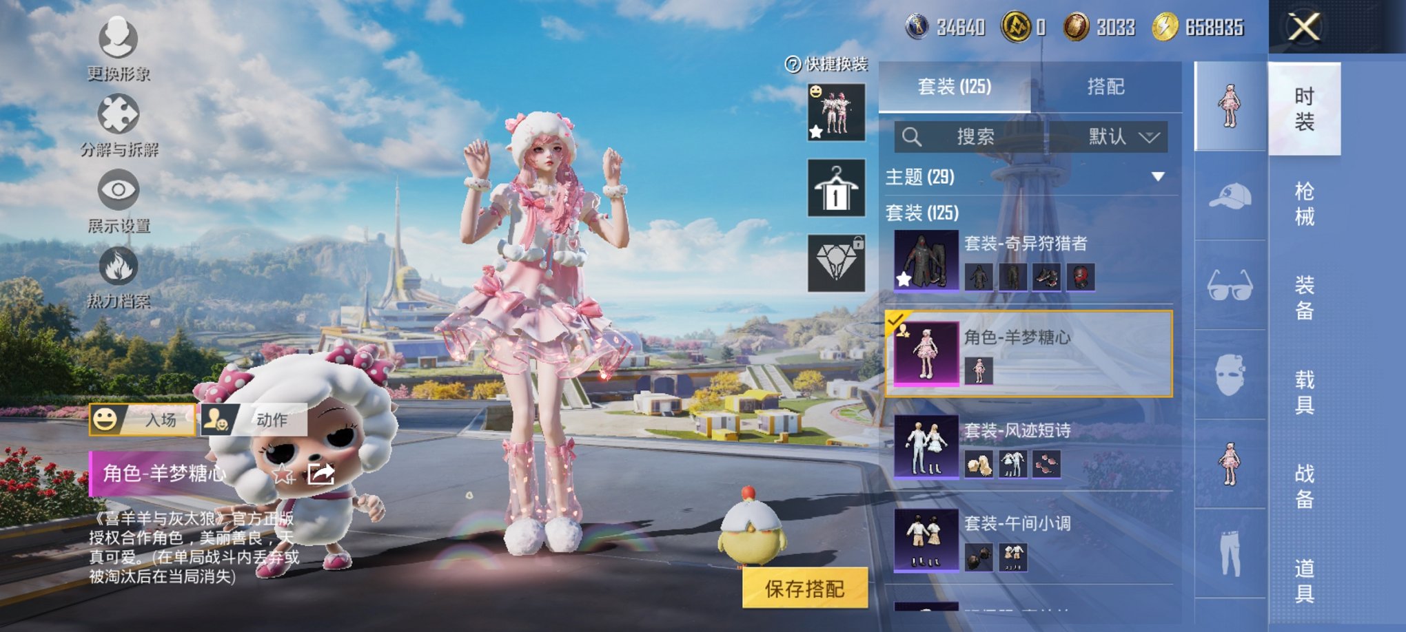 HPCMW3426542和平精英账号详情图2 HPCMW3426542和平精英账号详情图2