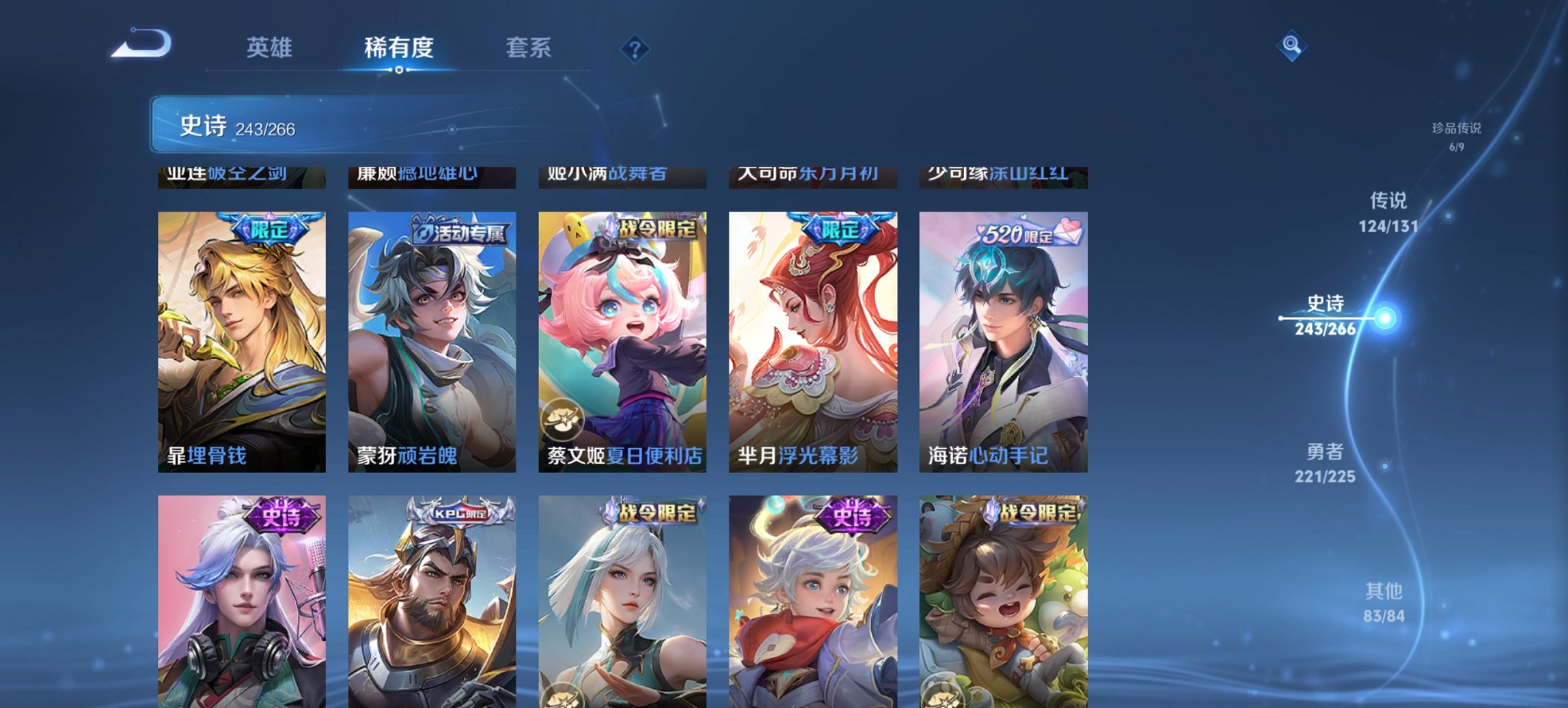 WZCMW3390040王者荣耀账号详情图21