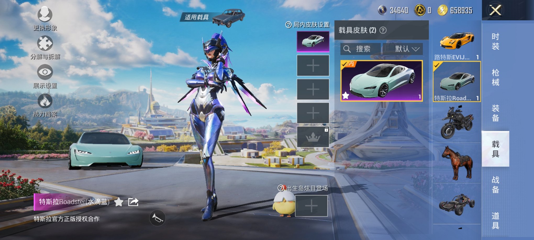 HPCMW3426542和平精英账号详情图3 HPCMW3426542和平精英账号详情图3