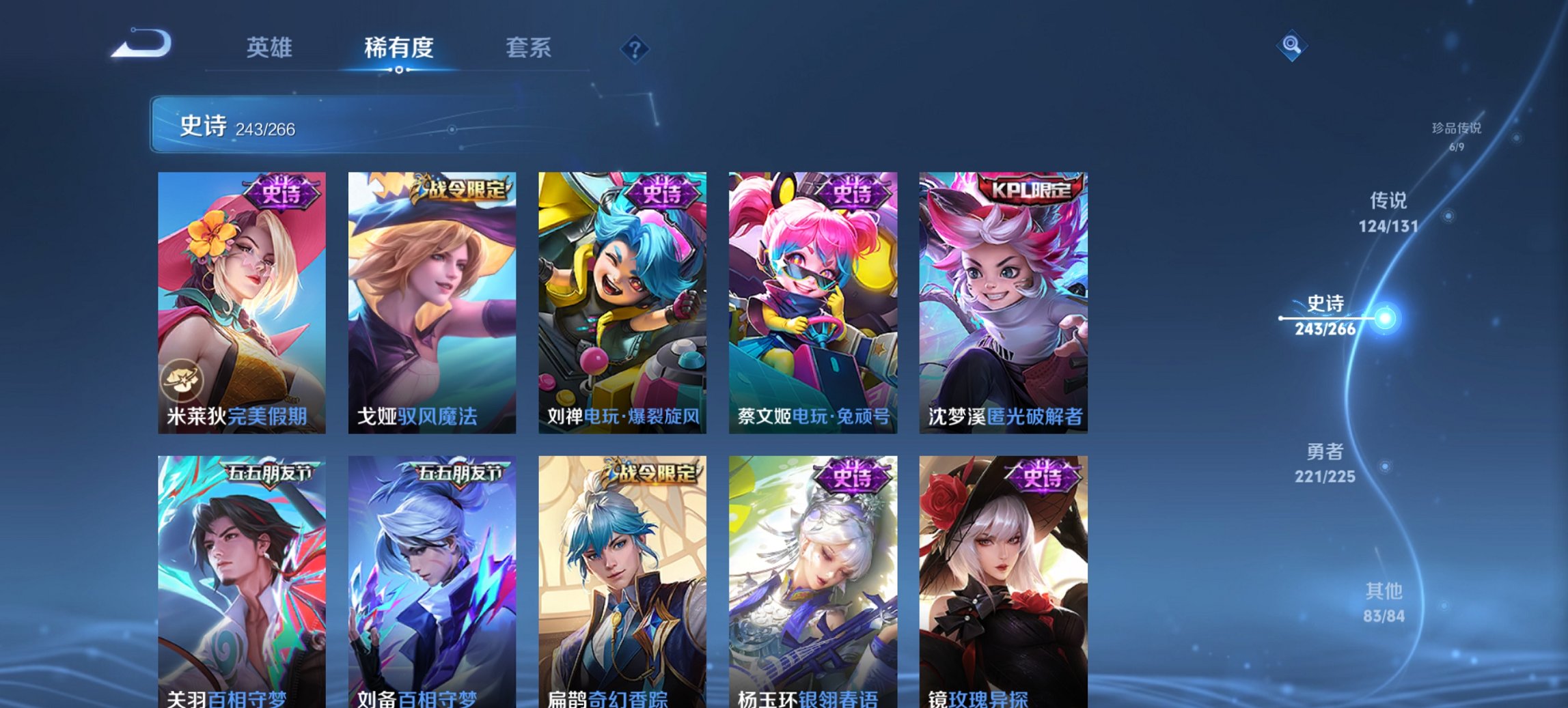 WZCMW3390040王者荣耀账号详情图23