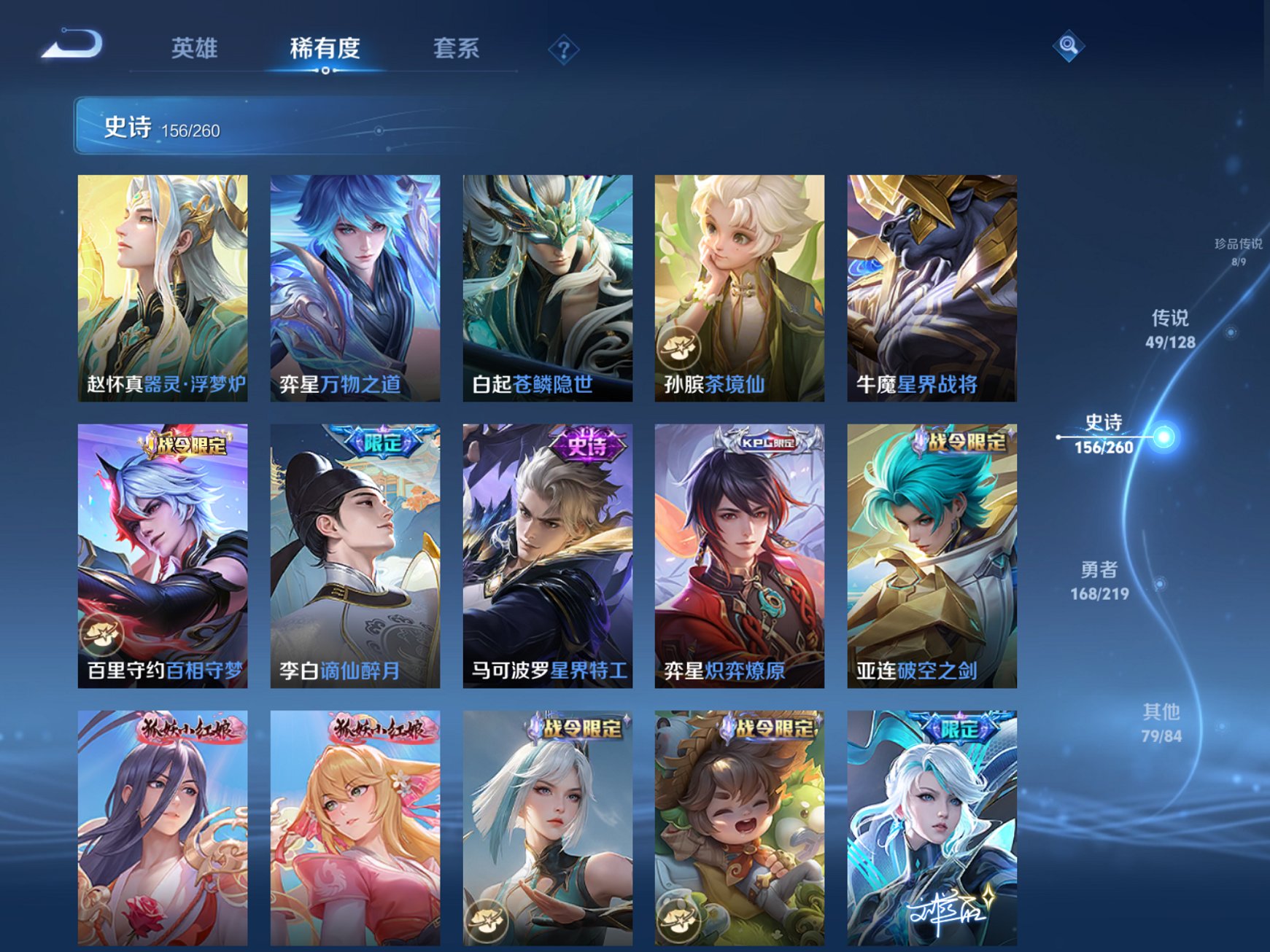 WZCMW3351538王者荣耀账号详情图8