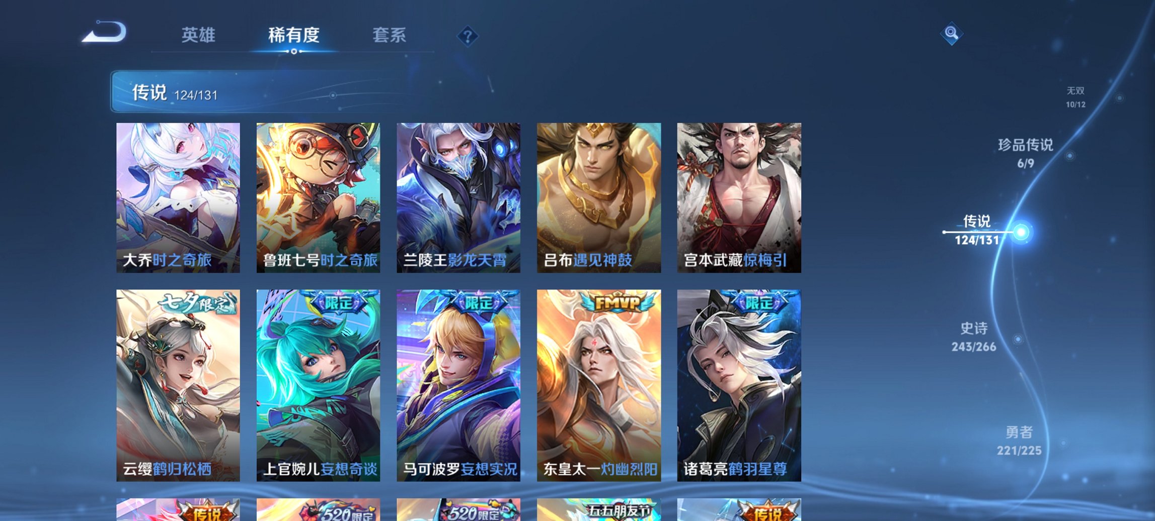 WZCMW3390040王者荣耀账号详情图24