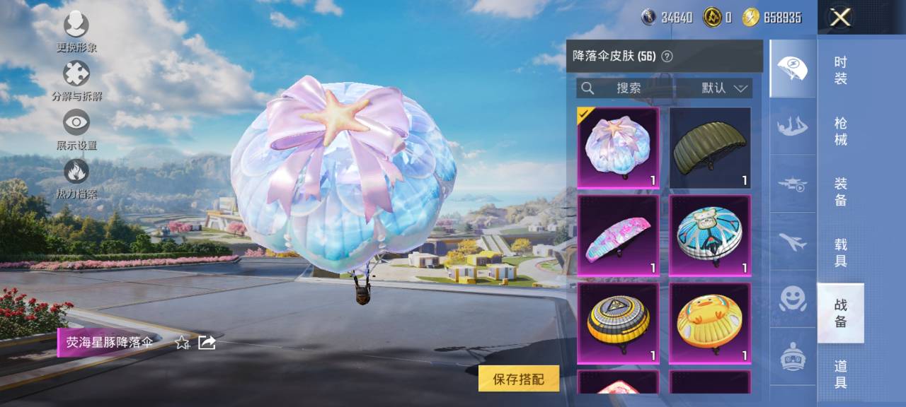 HPCMW3426542和平精英账号详情图6 HPCMW3426542和平精英账号详情图6