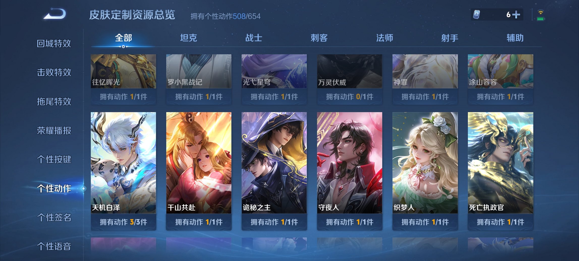 WZCMW3390040王者荣耀账号详情图25