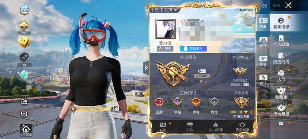 HPCMW3426542和平精英账号详情图7 HPCMW3426542和平精英账号详情图7