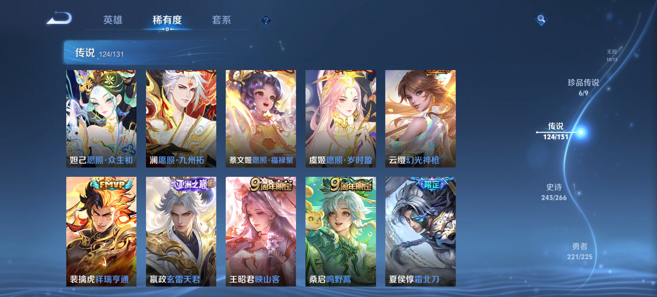 WZCMW3390040王者荣耀账号详情图26