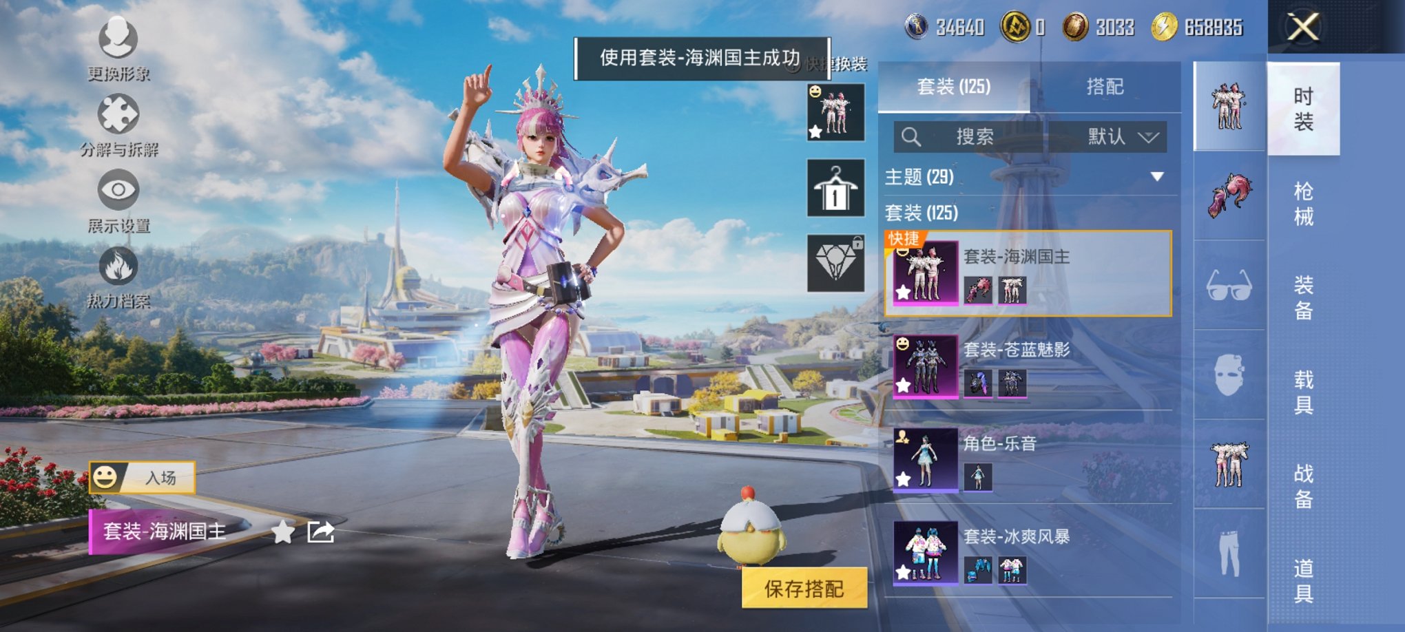 HPCMW3426542和平精英账号详情图8 HPCMW3426542和平精英账号详情图8