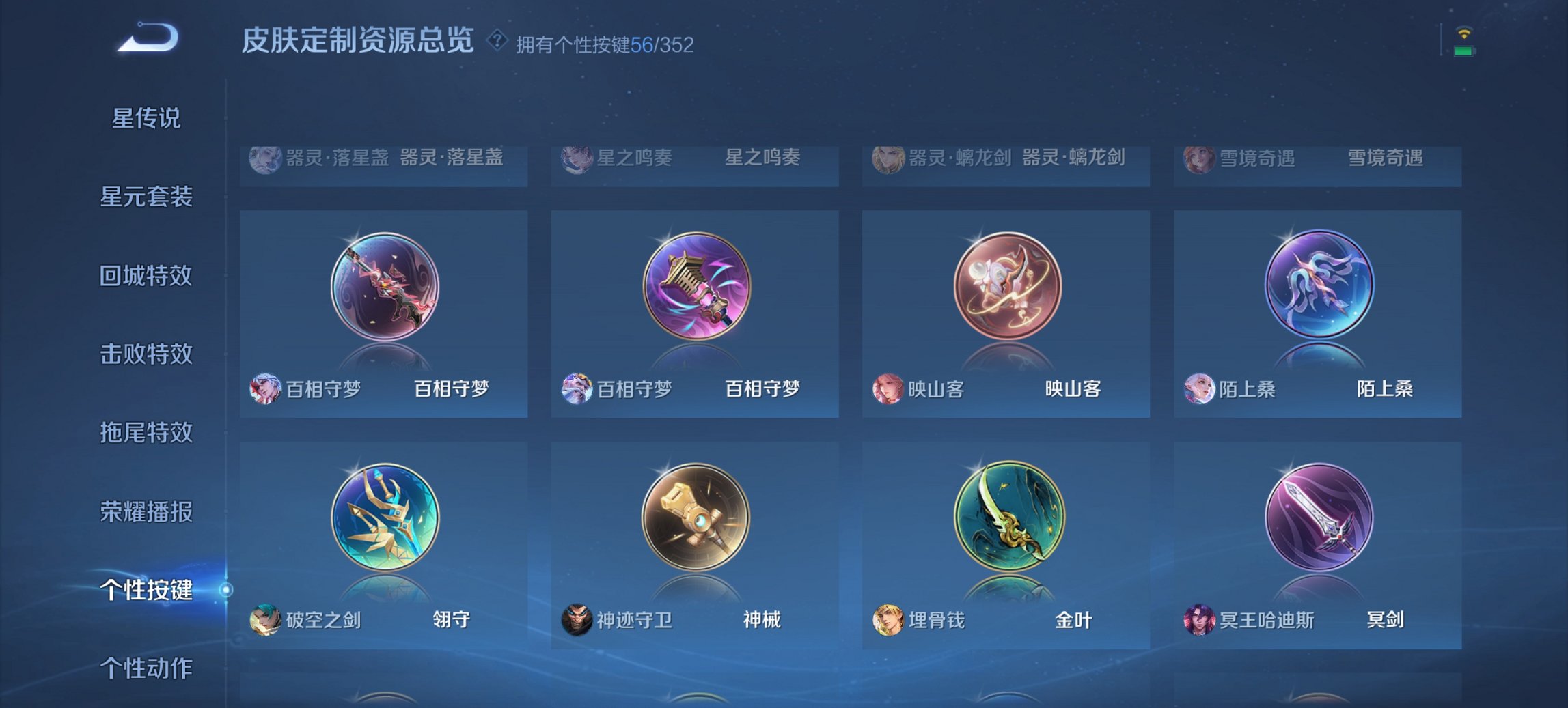 WZCMW3390040王者荣耀账号详情图27