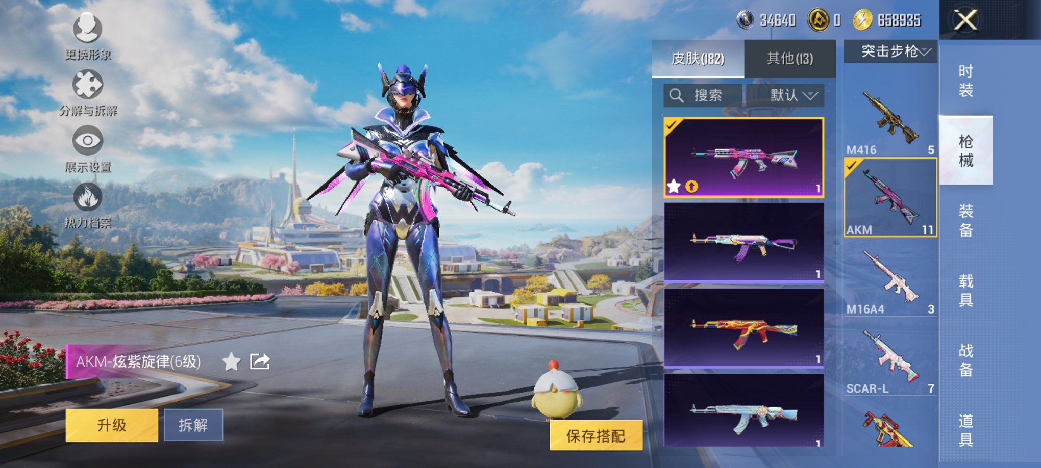 HPCMW3426542和平精英账号详情图9 HPCMW3426542和平精英账号详情图9