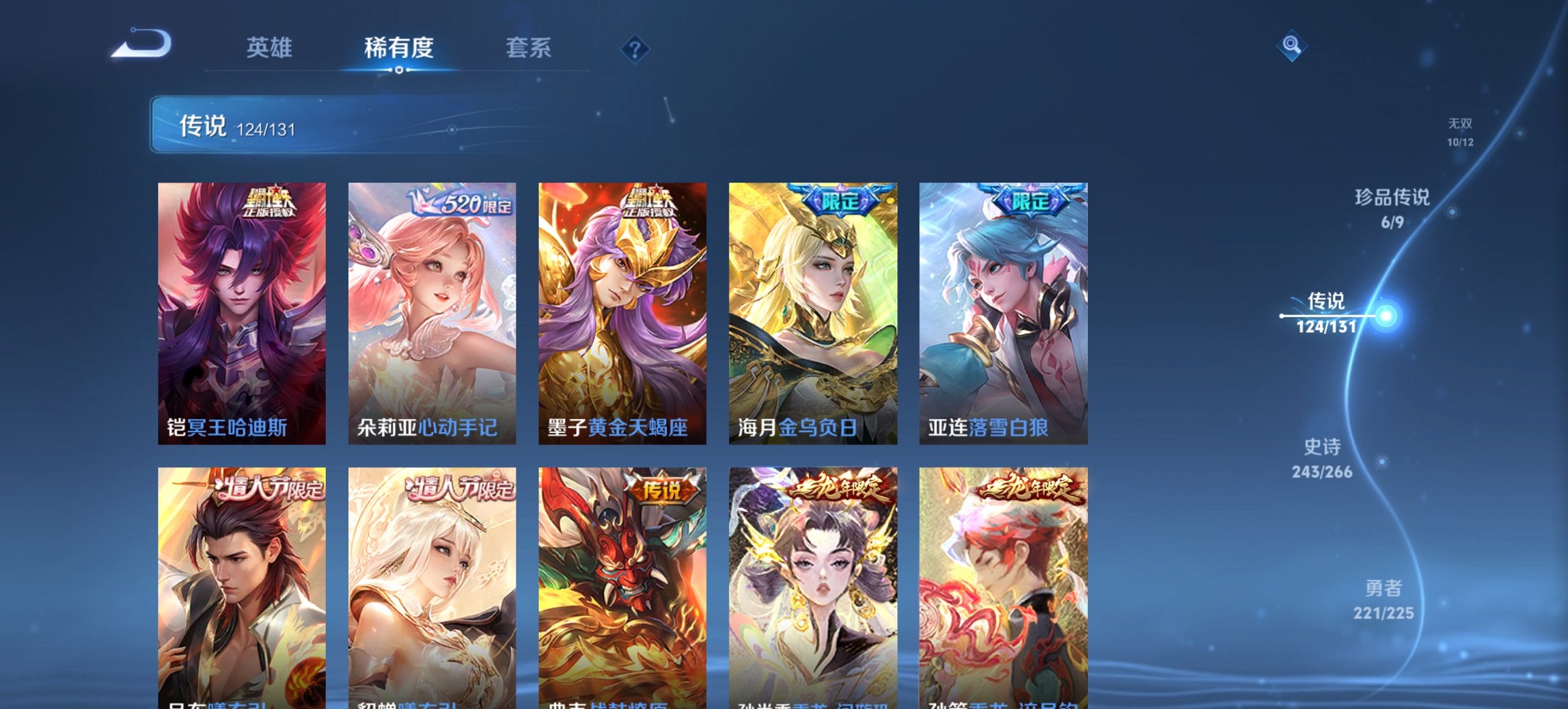 WZCMW3390040王者荣耀账号详情图28