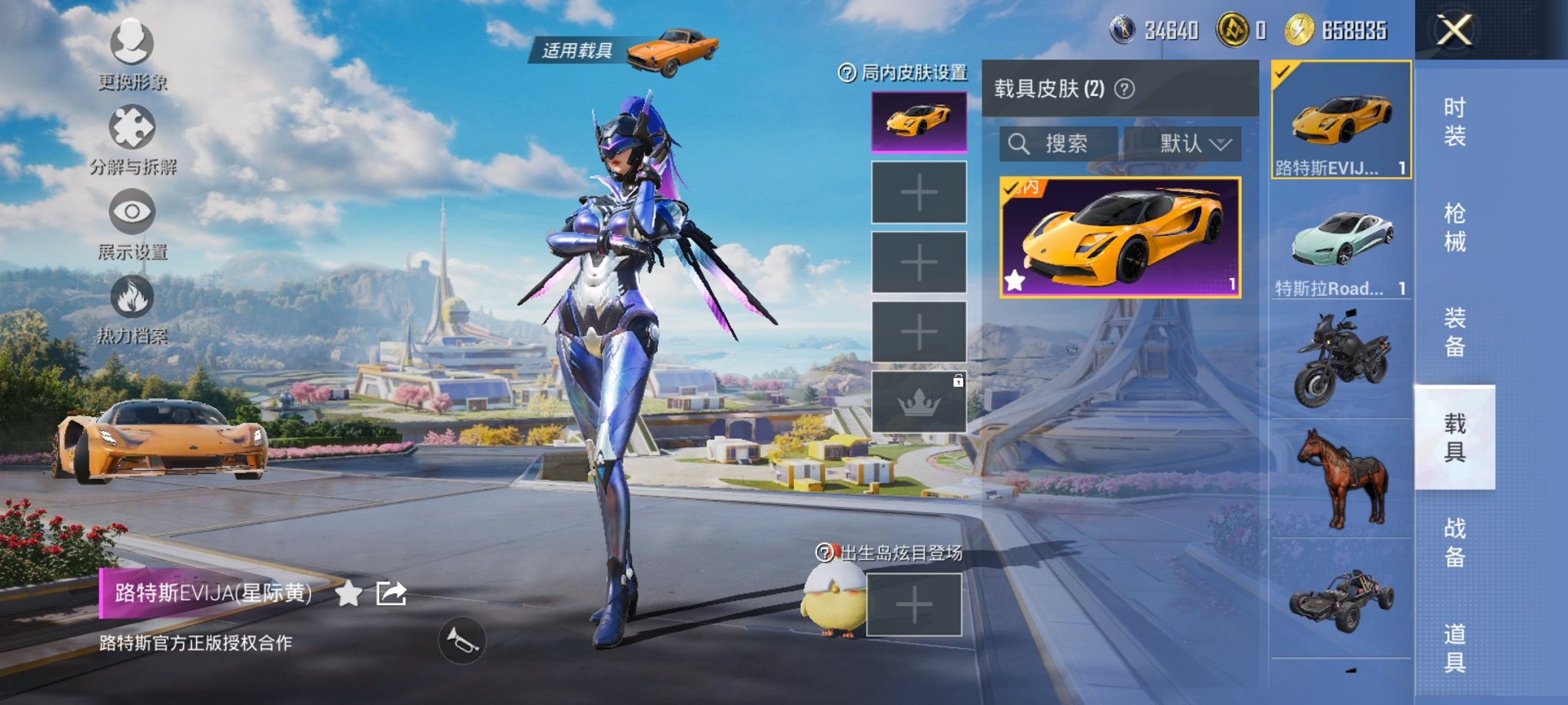 HPCMW3426542和平精英账号详情图10 HPCMW3426542和平精英账号详情图10