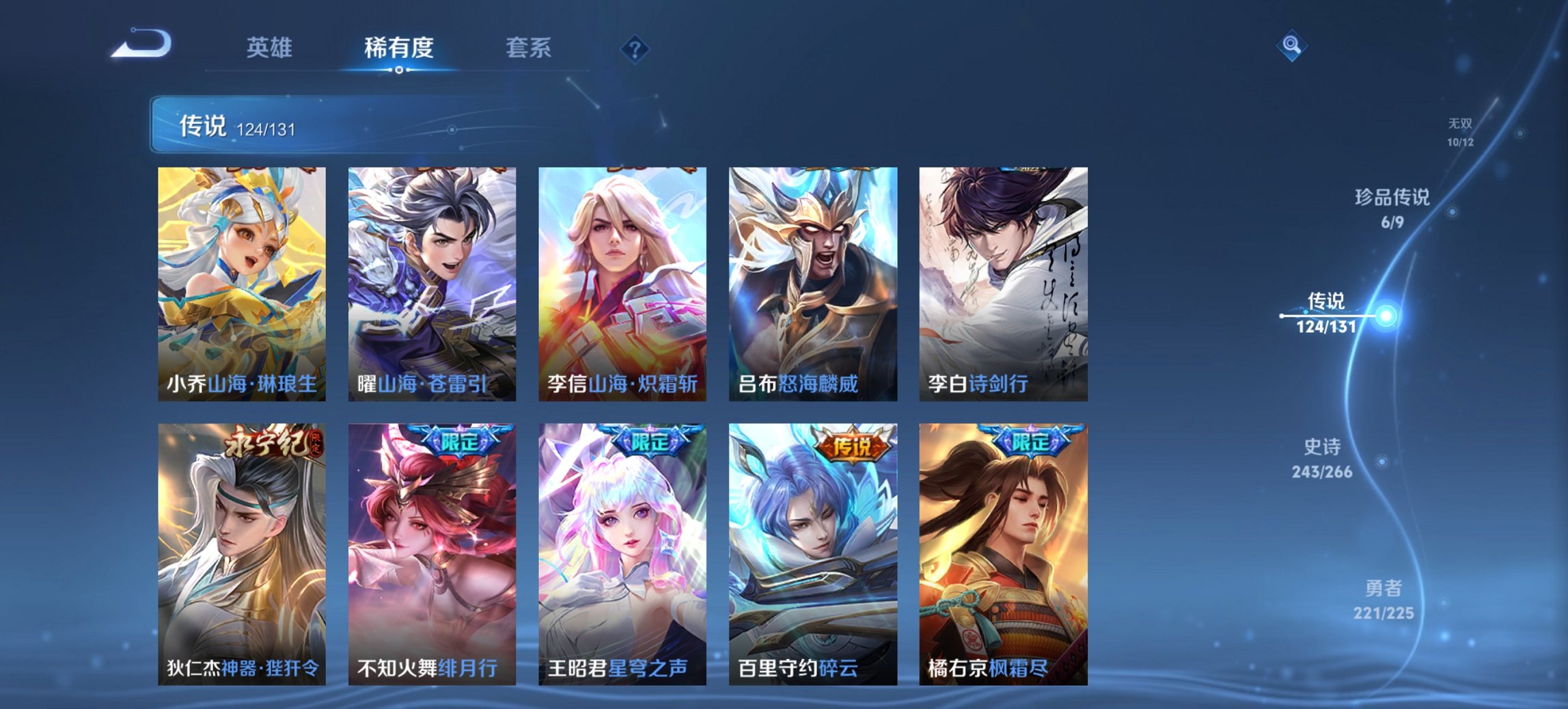 WZCMW3390040王者荣耀账号详情图29