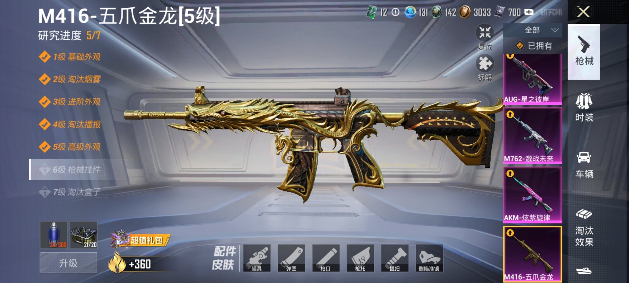 HPCMW3426542和平精英账号详情图11 HPCMW3426542和平精英账号详情图11