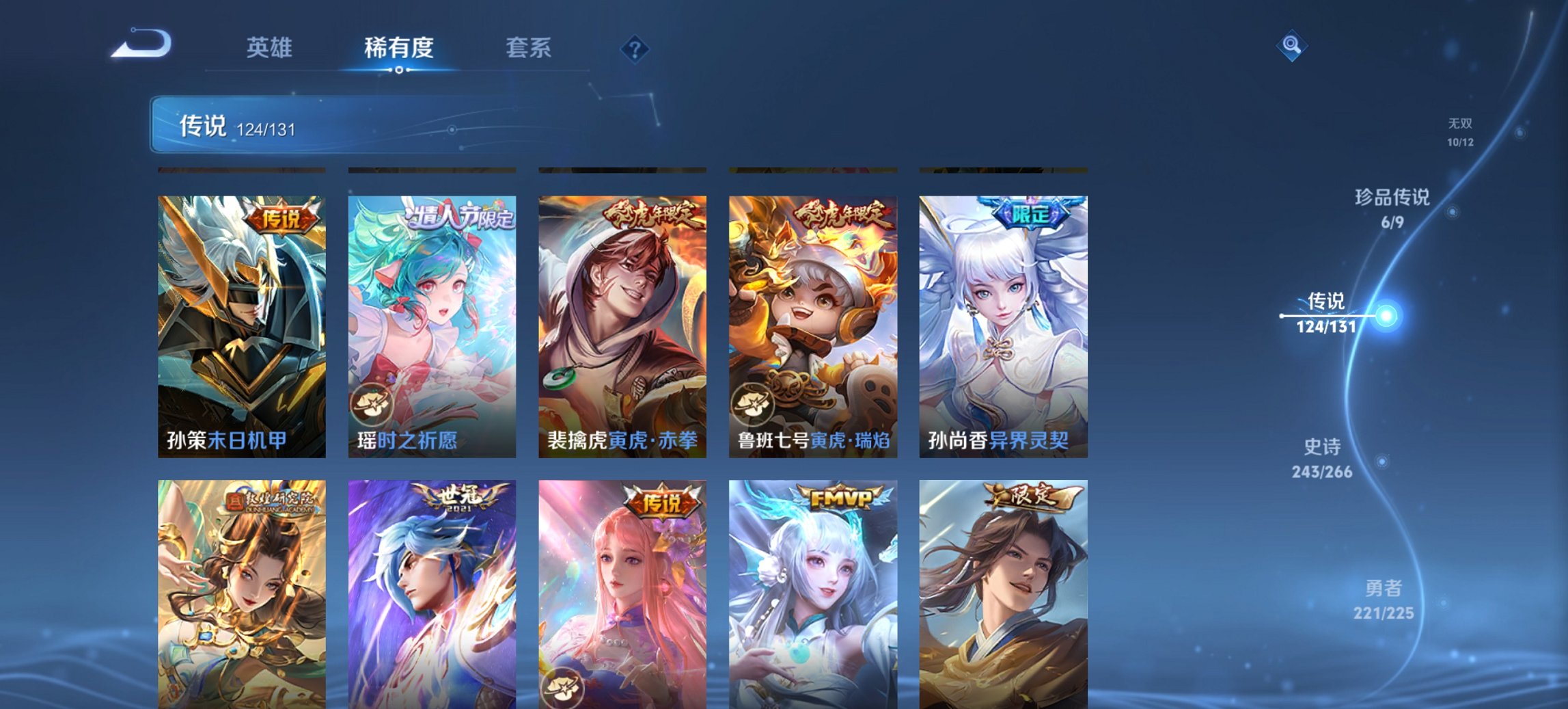 WZCMW3390040王者荣耀账号详情图30