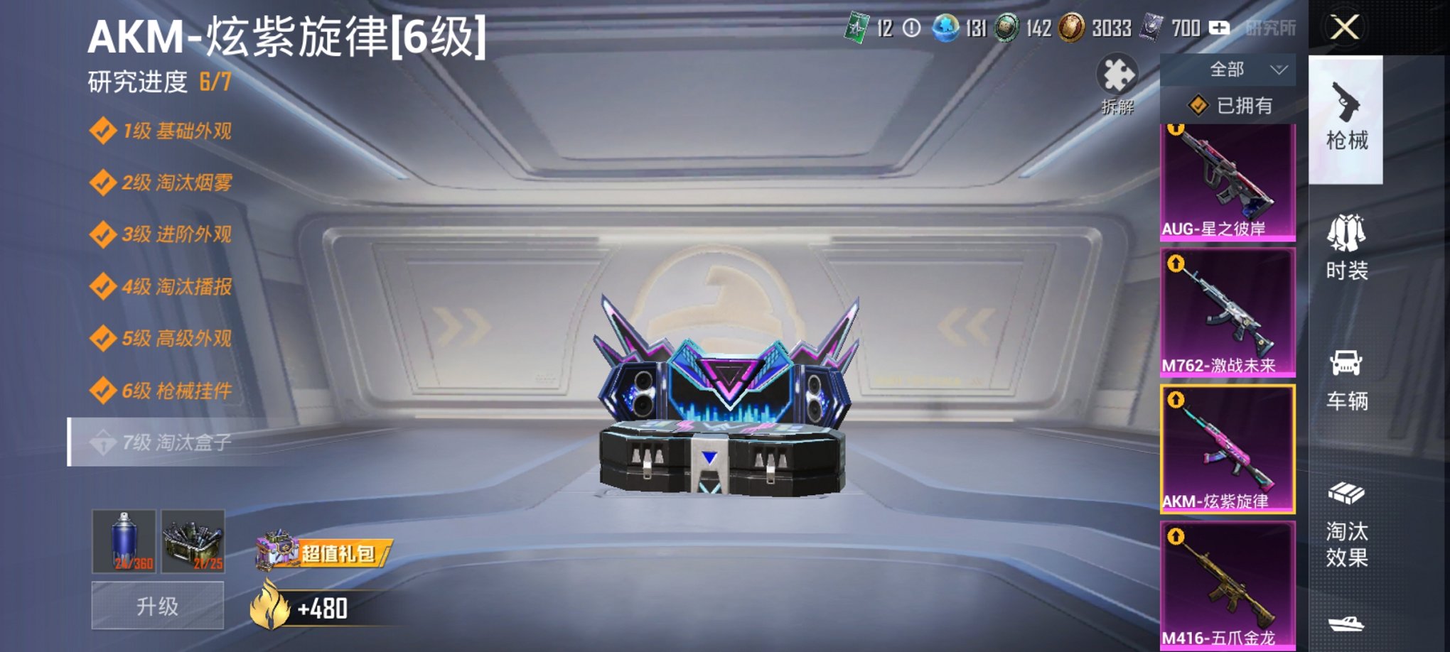 HPCMW3426542和平精英账号详情图12 HPCMW3426542和平精英账号详情图12