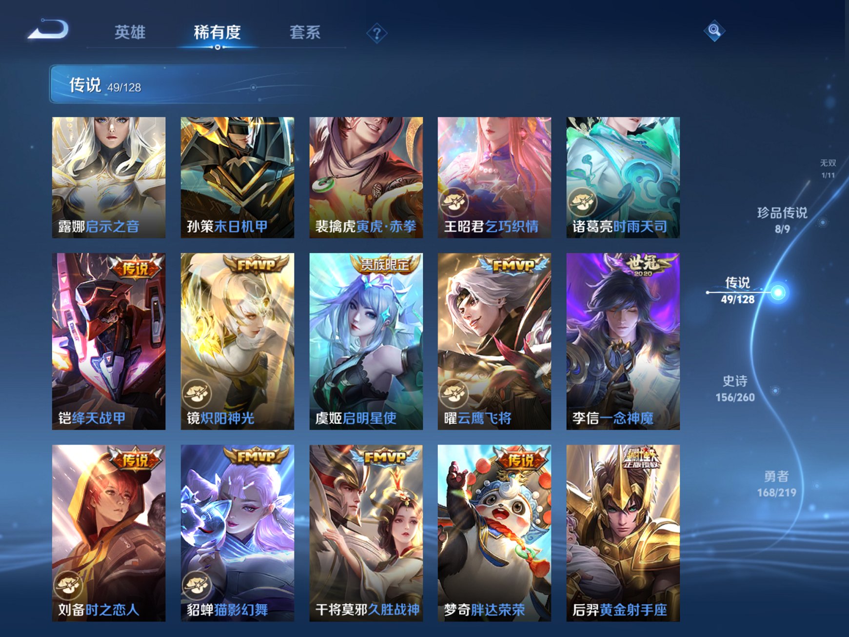 WZCMW3351538王者荣耀账号详情图15