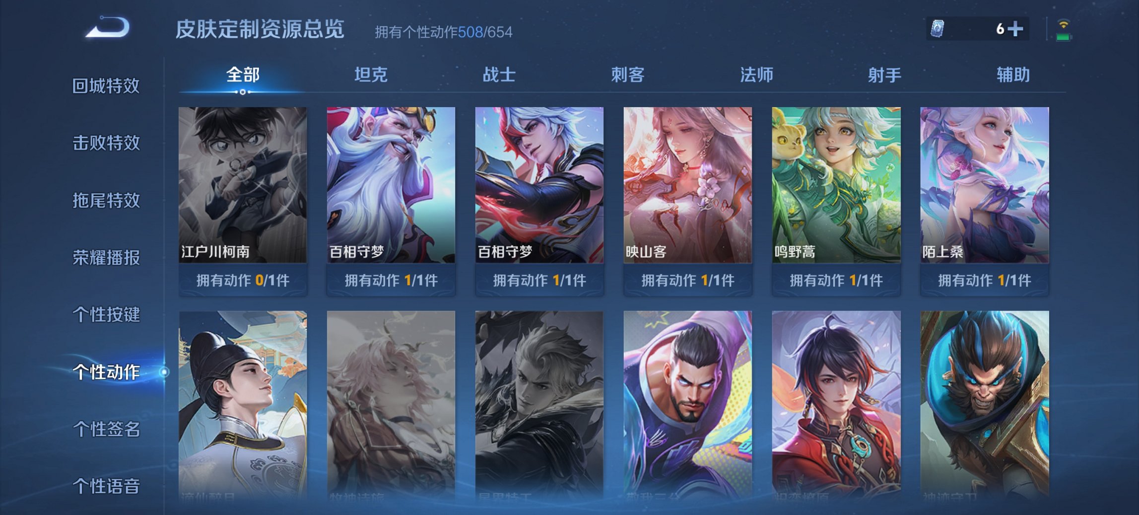 WZCMW3390040王者荣耀账号详情图31