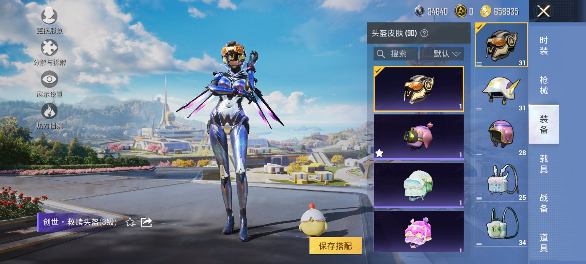 HPCMW3426542和平精英账号详情图13 HPCMW3426542和平精英账号详情图13