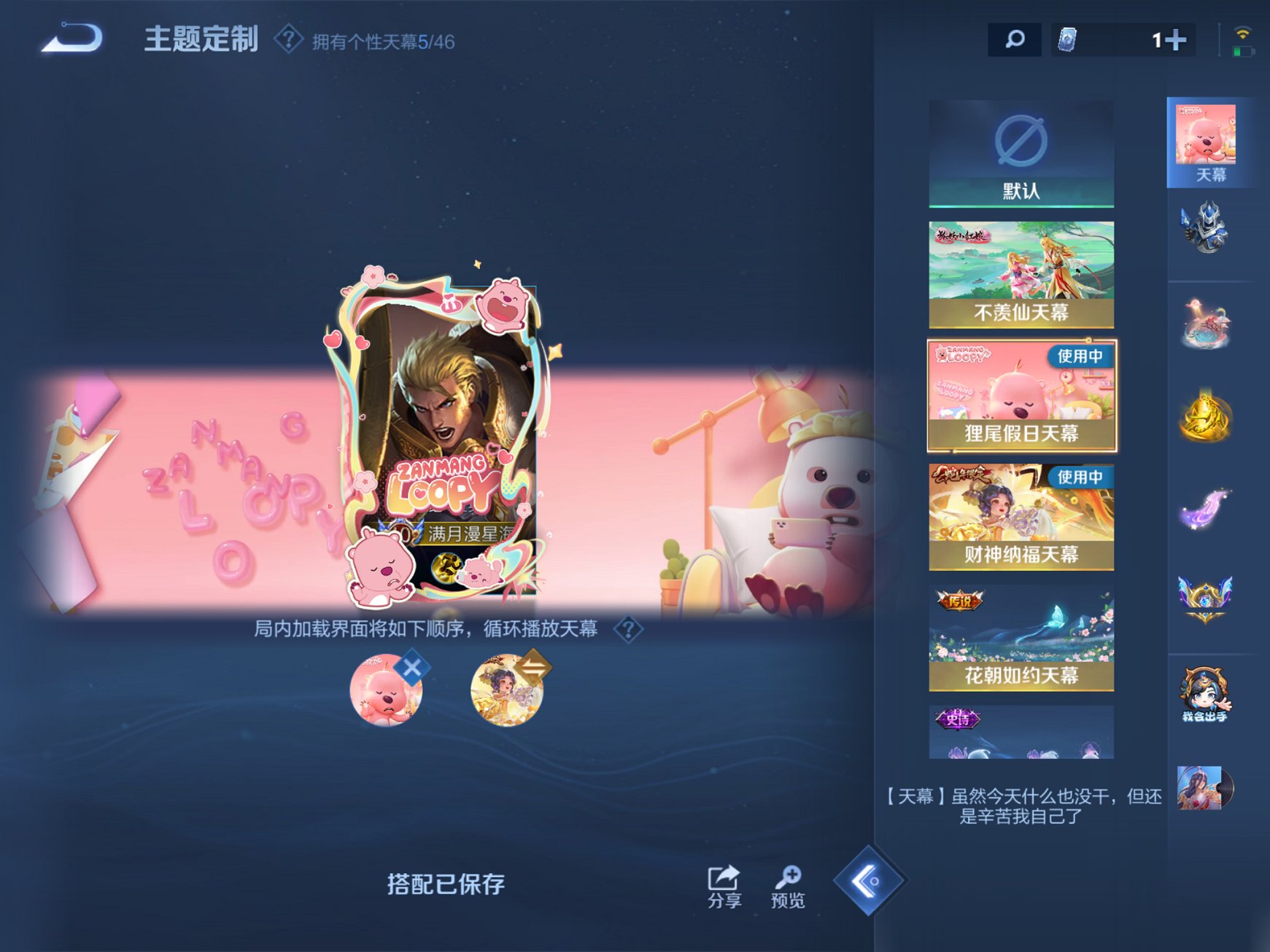 WZCMW3351538王者荣耀账号详情图16