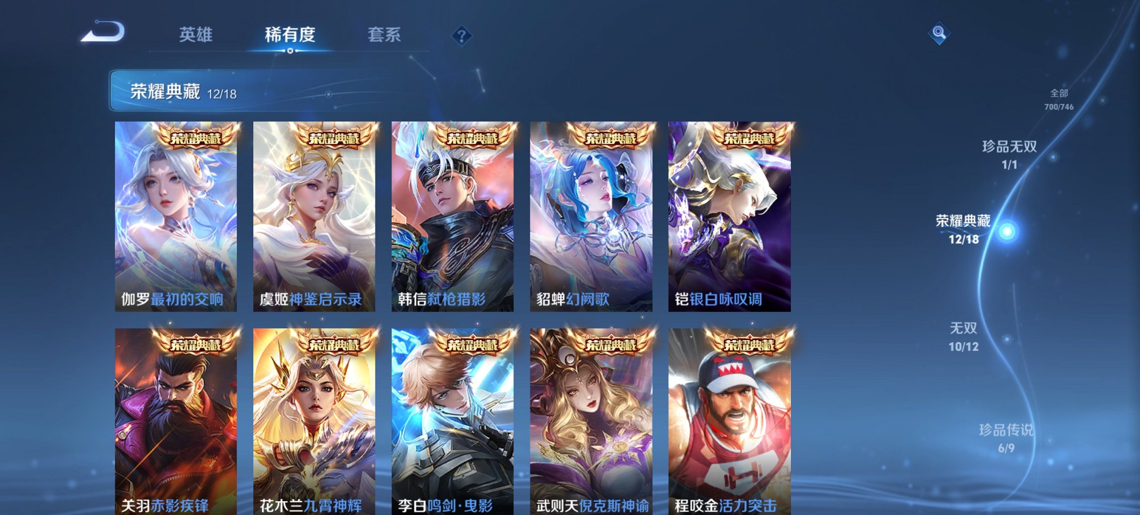 WZCMW3390040王者荣耀账号详情图32