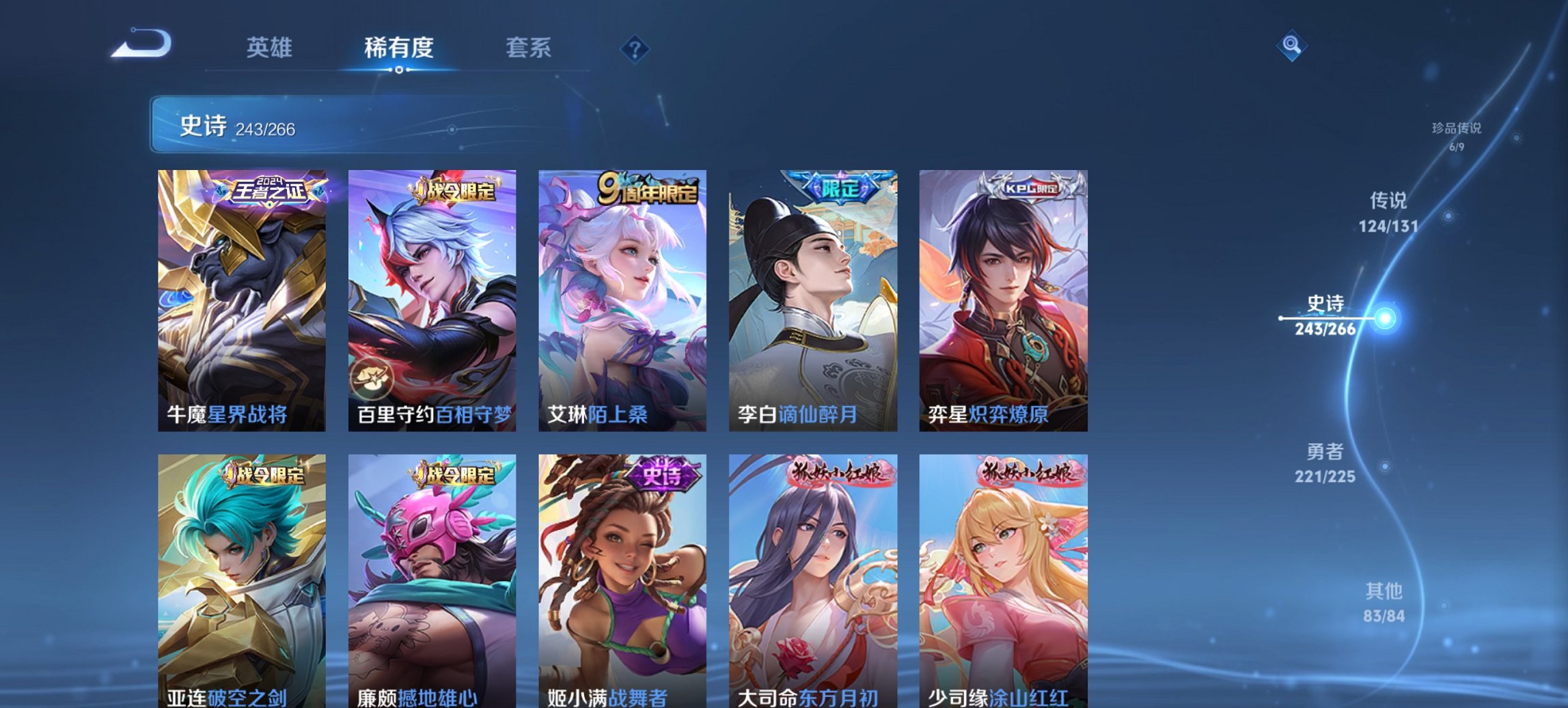 WZCMW3390040王者荣耀账号详情图33