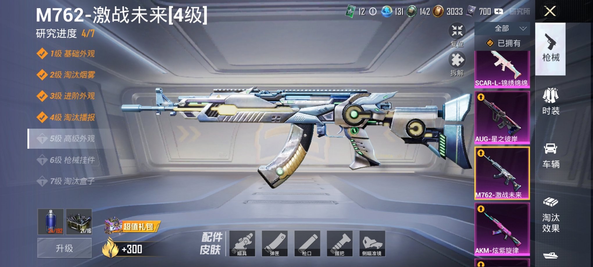 HPCMW3426542和平精英账号详情图15 HPCMW3426542和平精英账号详情图15