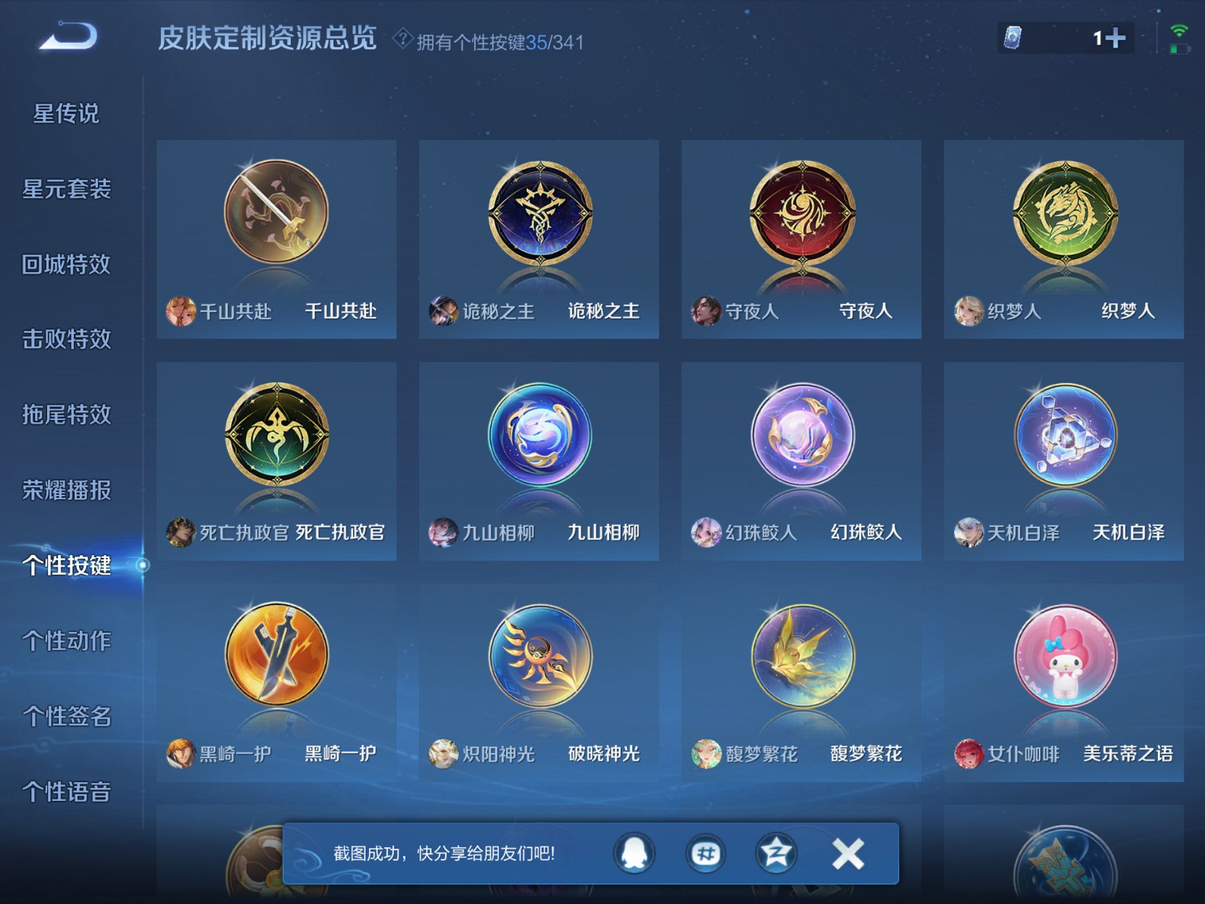 WZCMW3351538王者荣耀账号详情图18