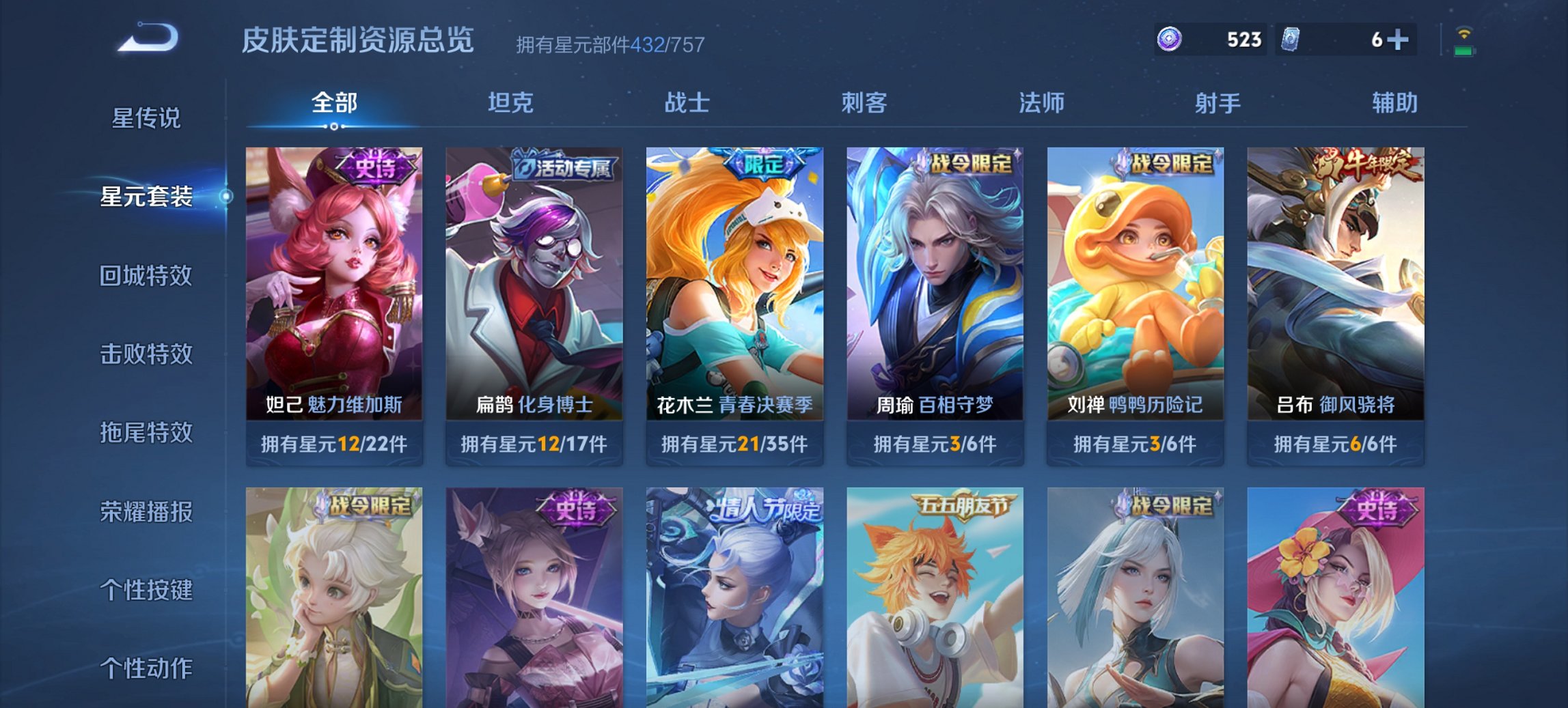 WZCMW3390040王者荣耀账号详情图34