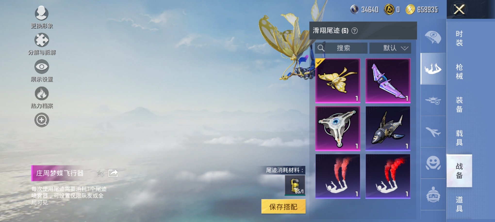 HPCMW3426542和平精英账号详情图16 HPCMW3426542和平精英账号详情图16