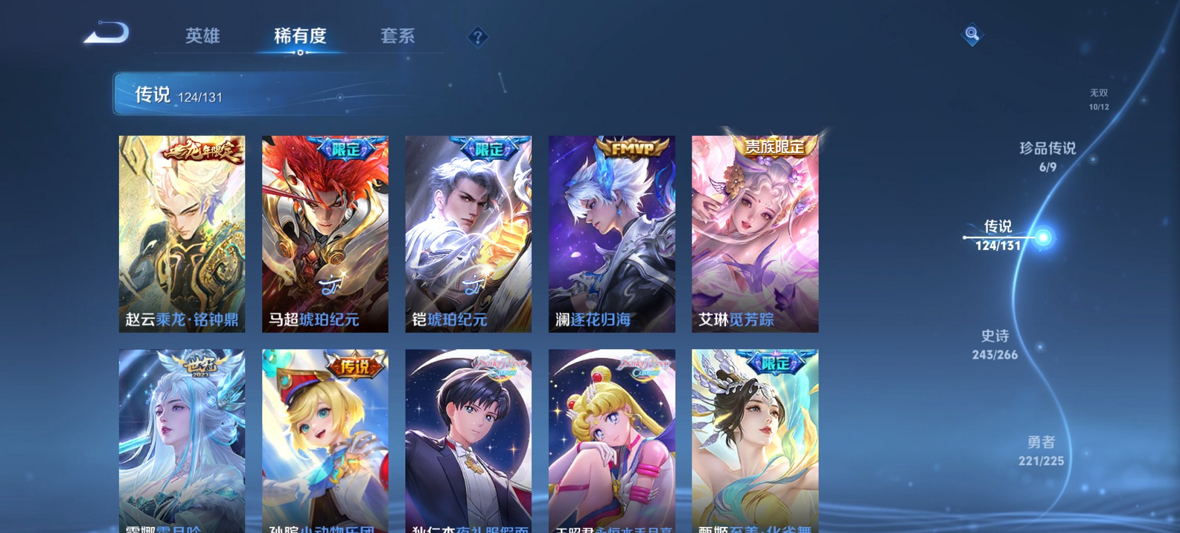 WZCMW3390040王者荣耀账号详情图35