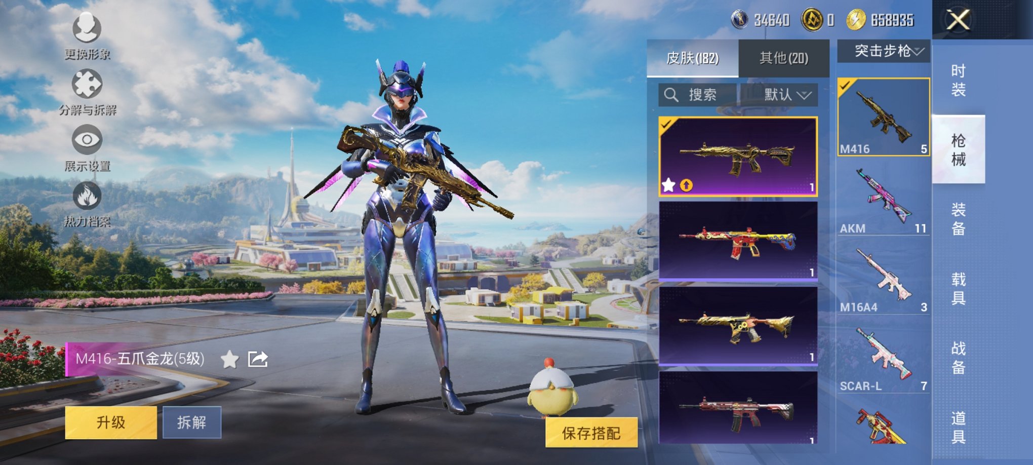 HPCMW3426542和平精英账号详情图17 HPCMW3426542和平精英账号详情图17